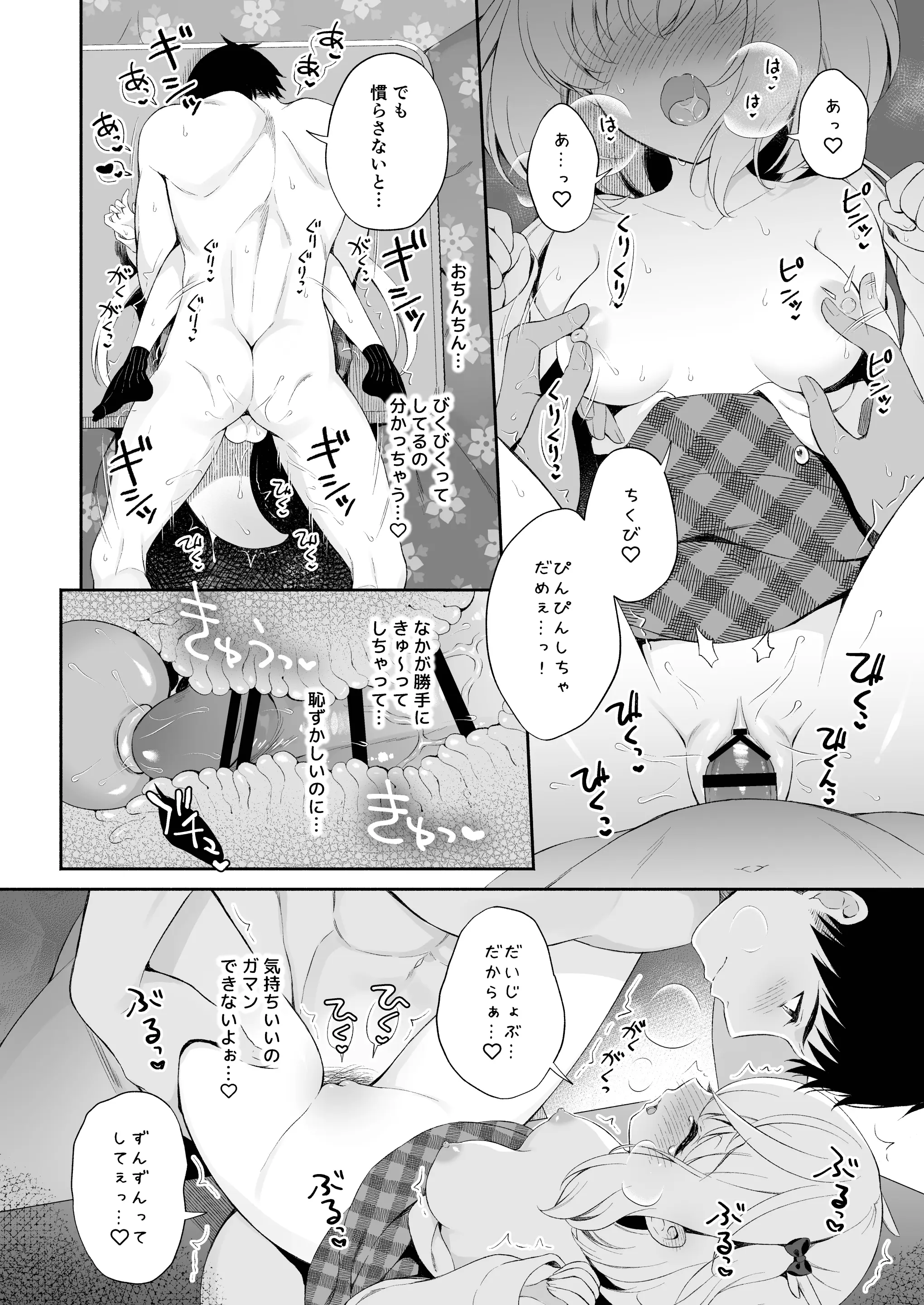 웹툰 이미지 18