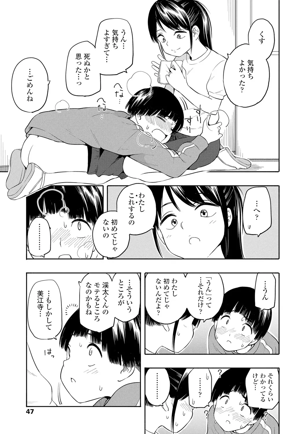 웹툰 이미지 48