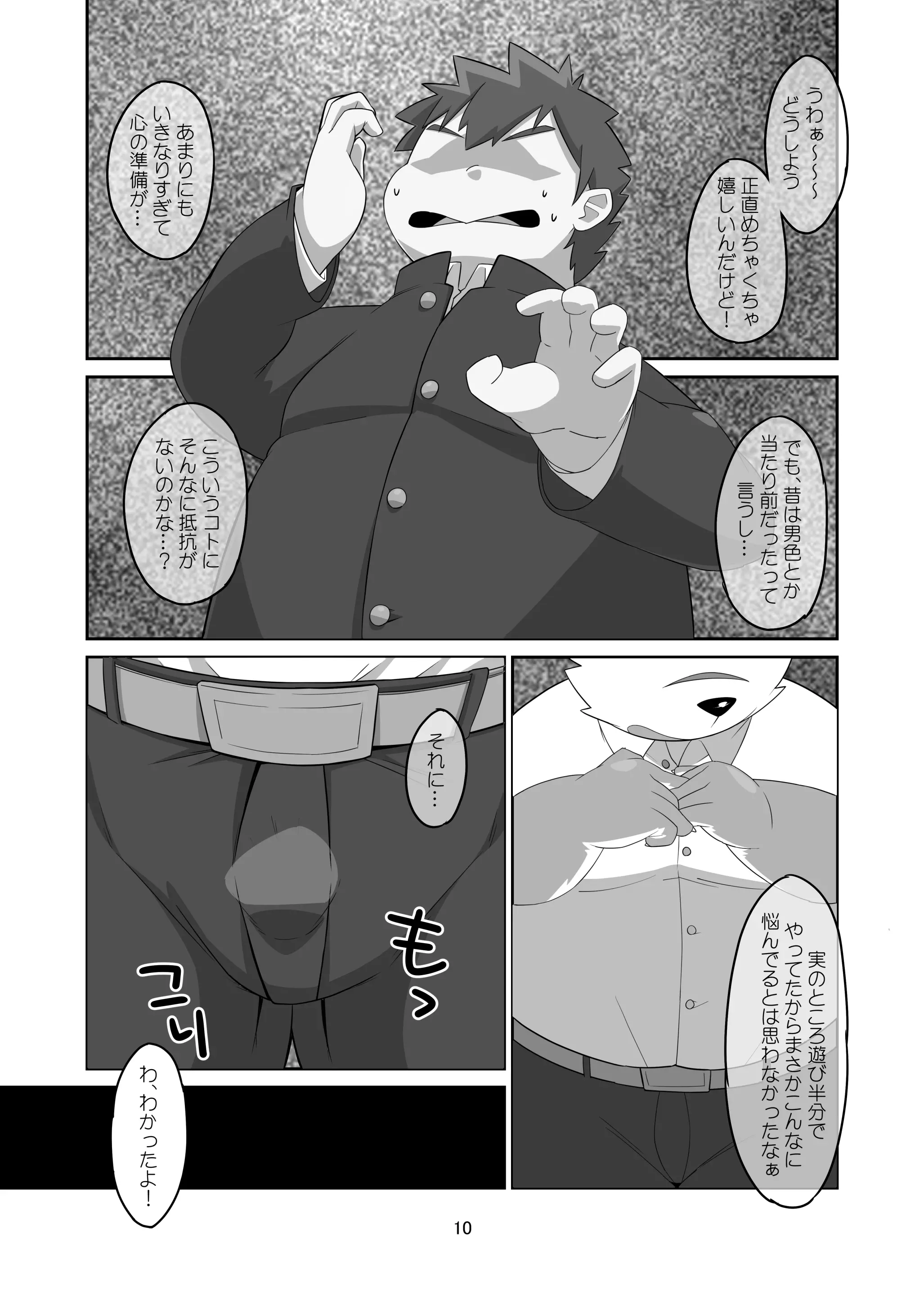 웹툰 이미지 8