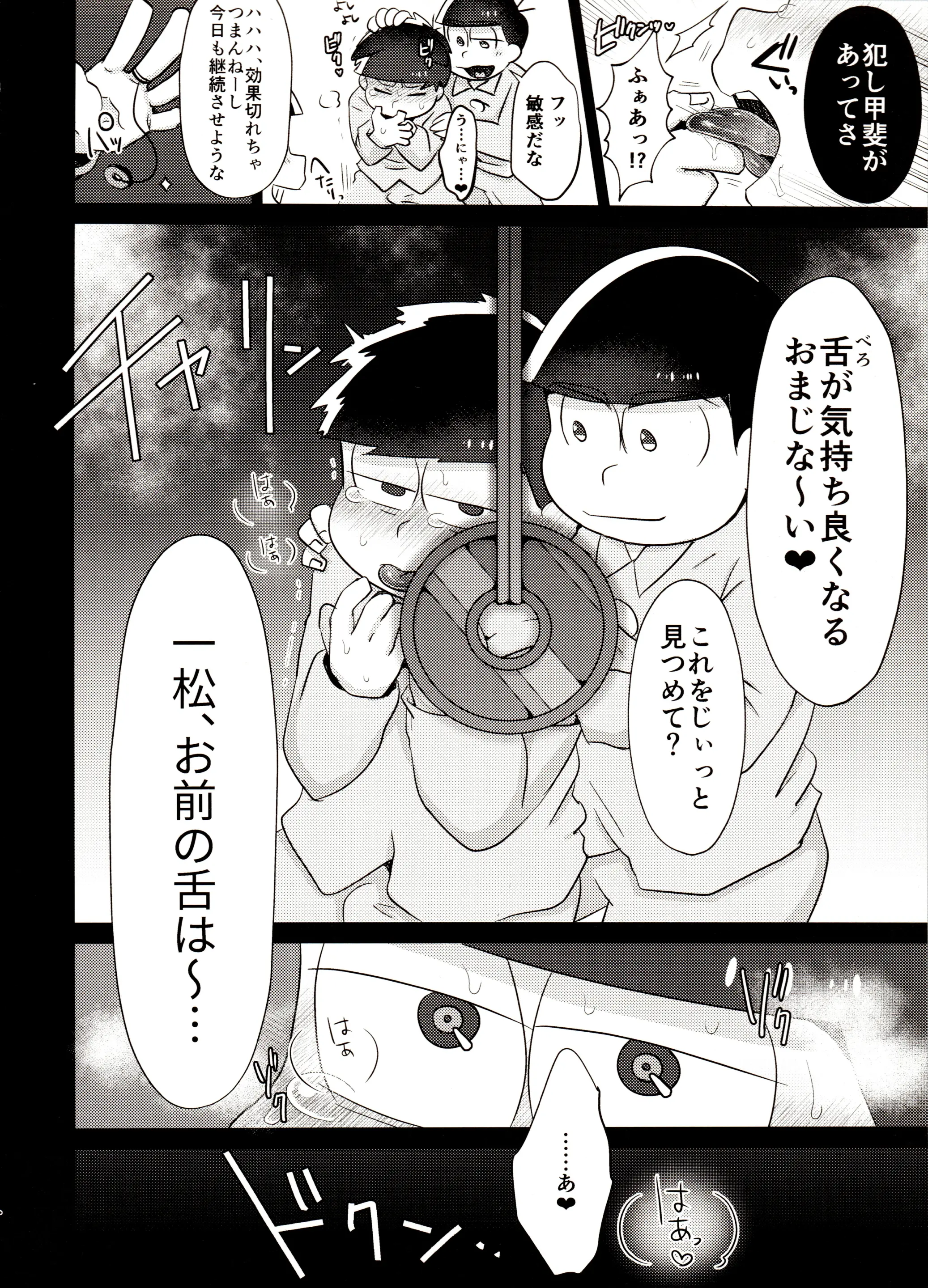 웹툰 이미지 6