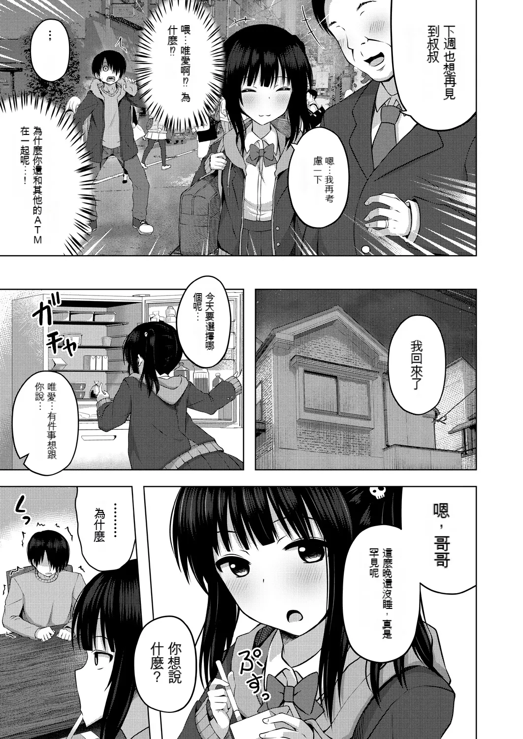 웹툰 이미지 4