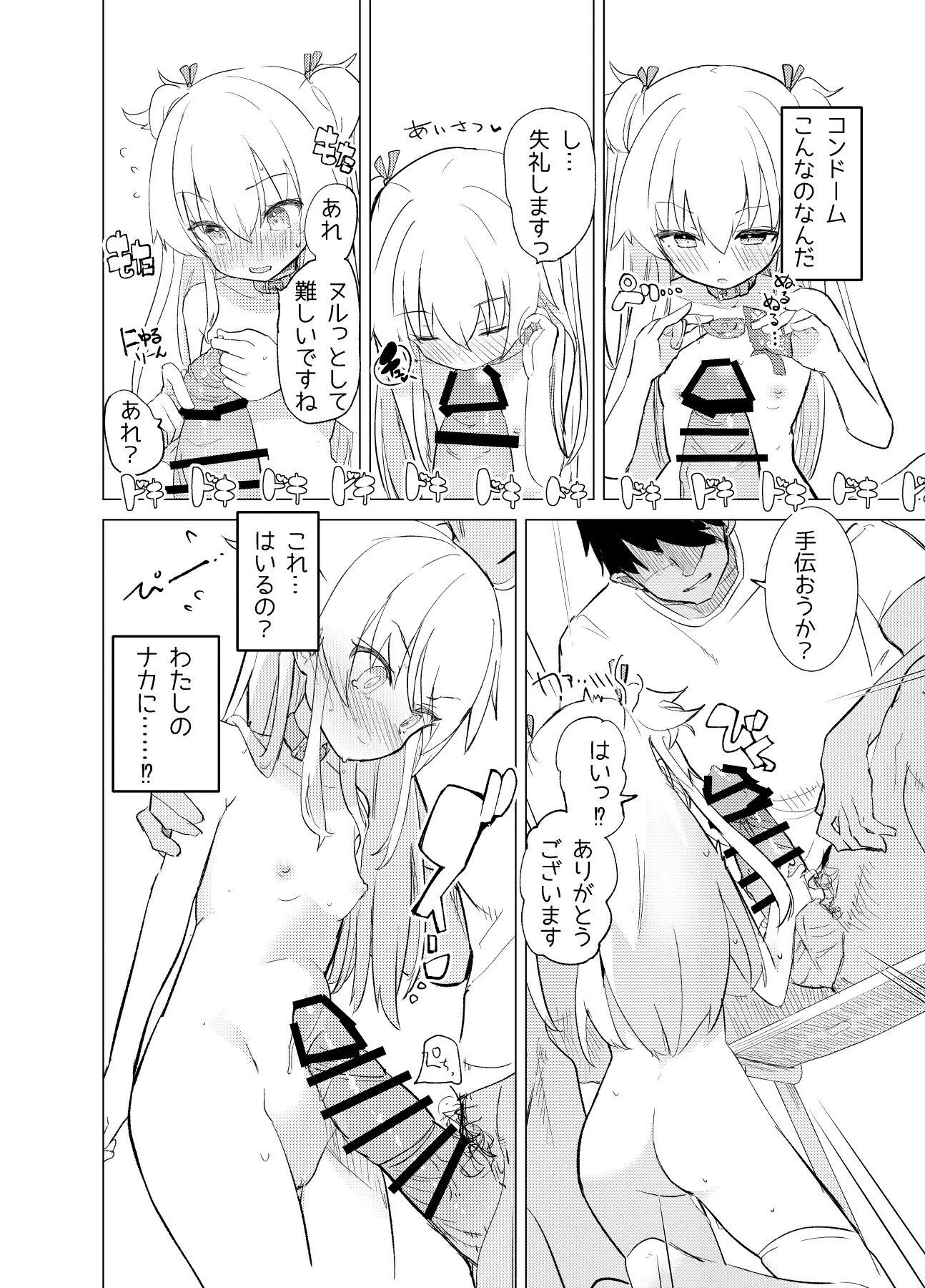 웹툰 이미지 39