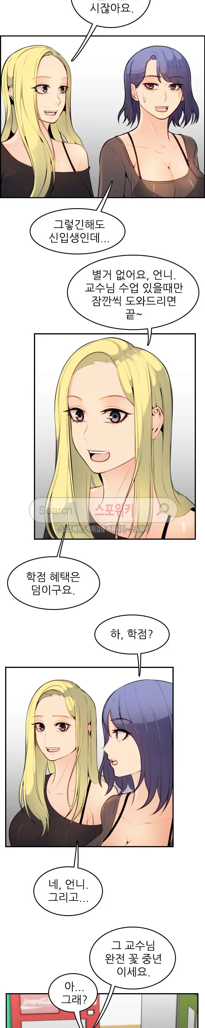 웹툰 이미지 187