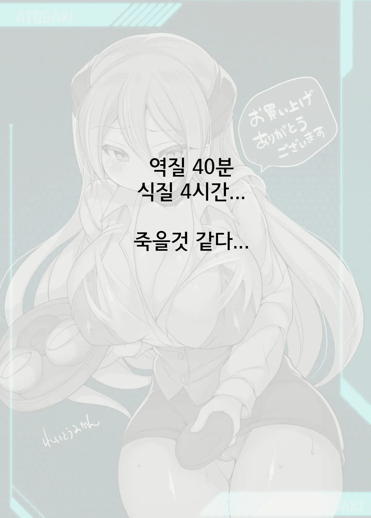 웹툰 이미지 43