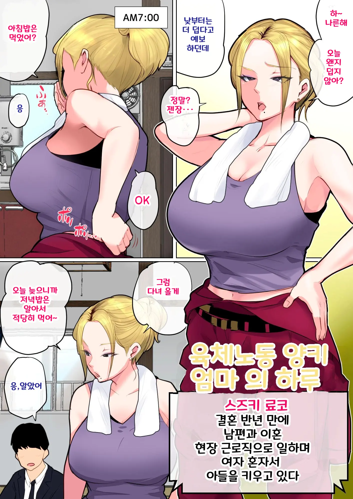 웹툰 이미지 67