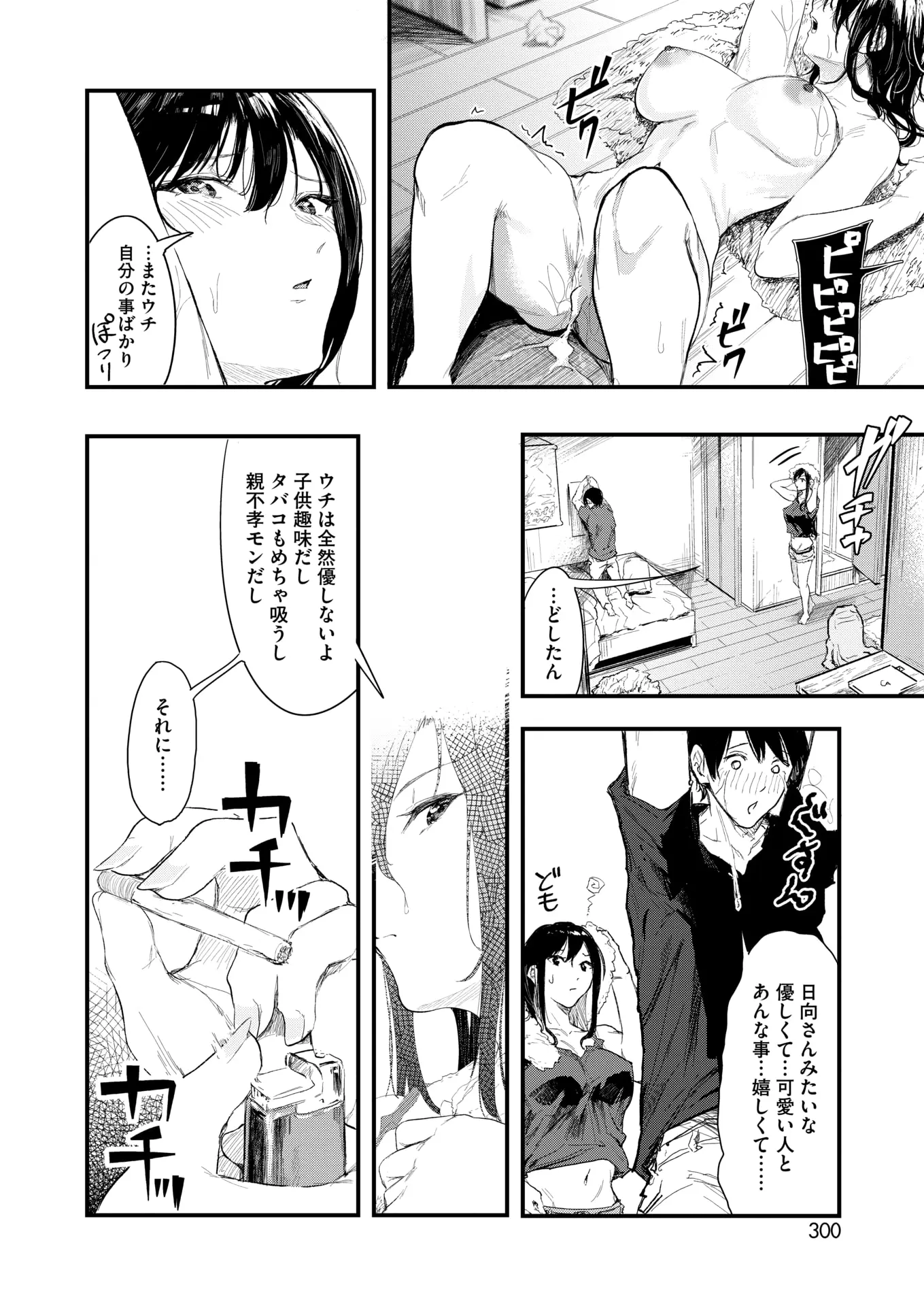 웹툰 이미지 279