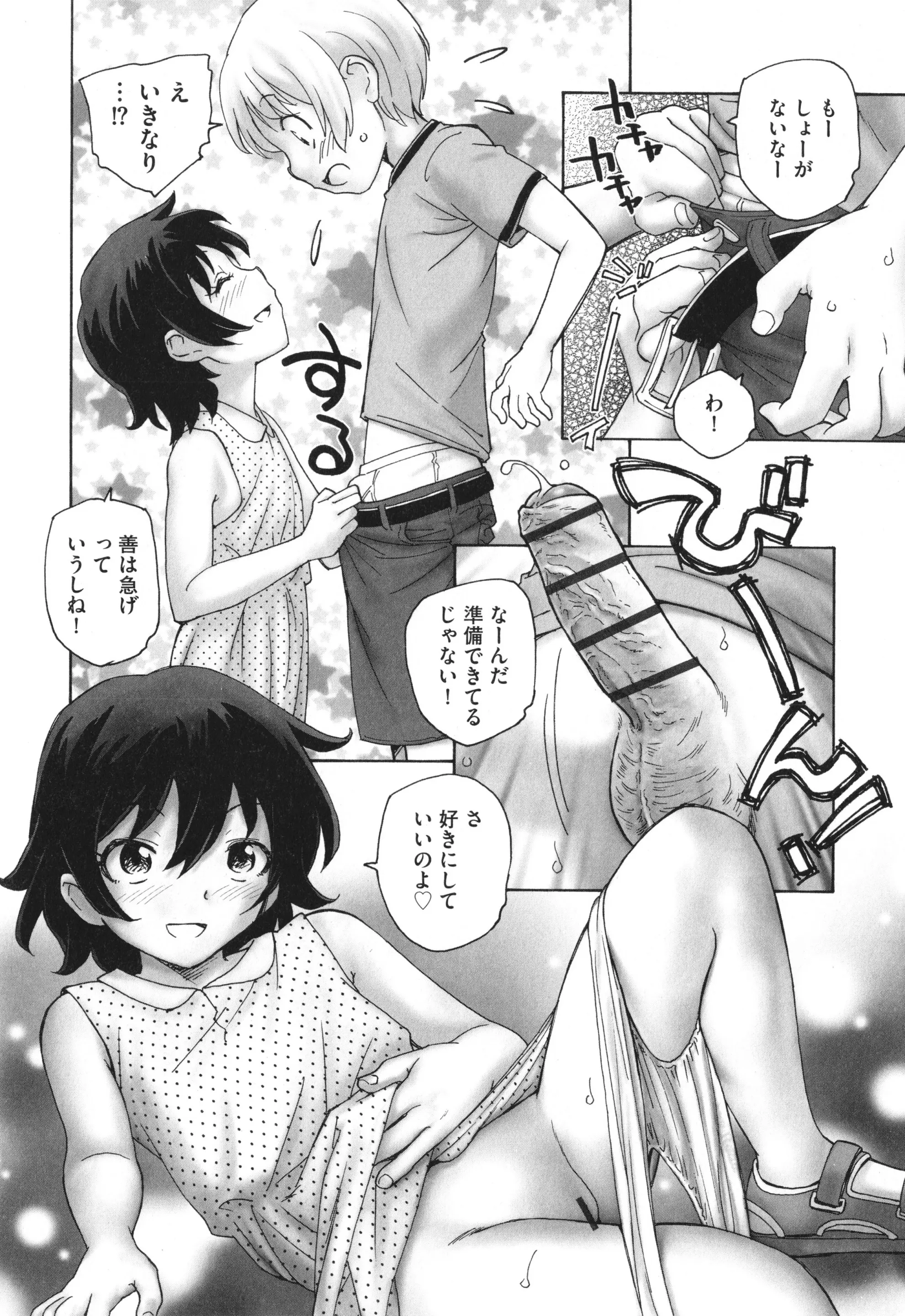 웹툰 이미지 164
