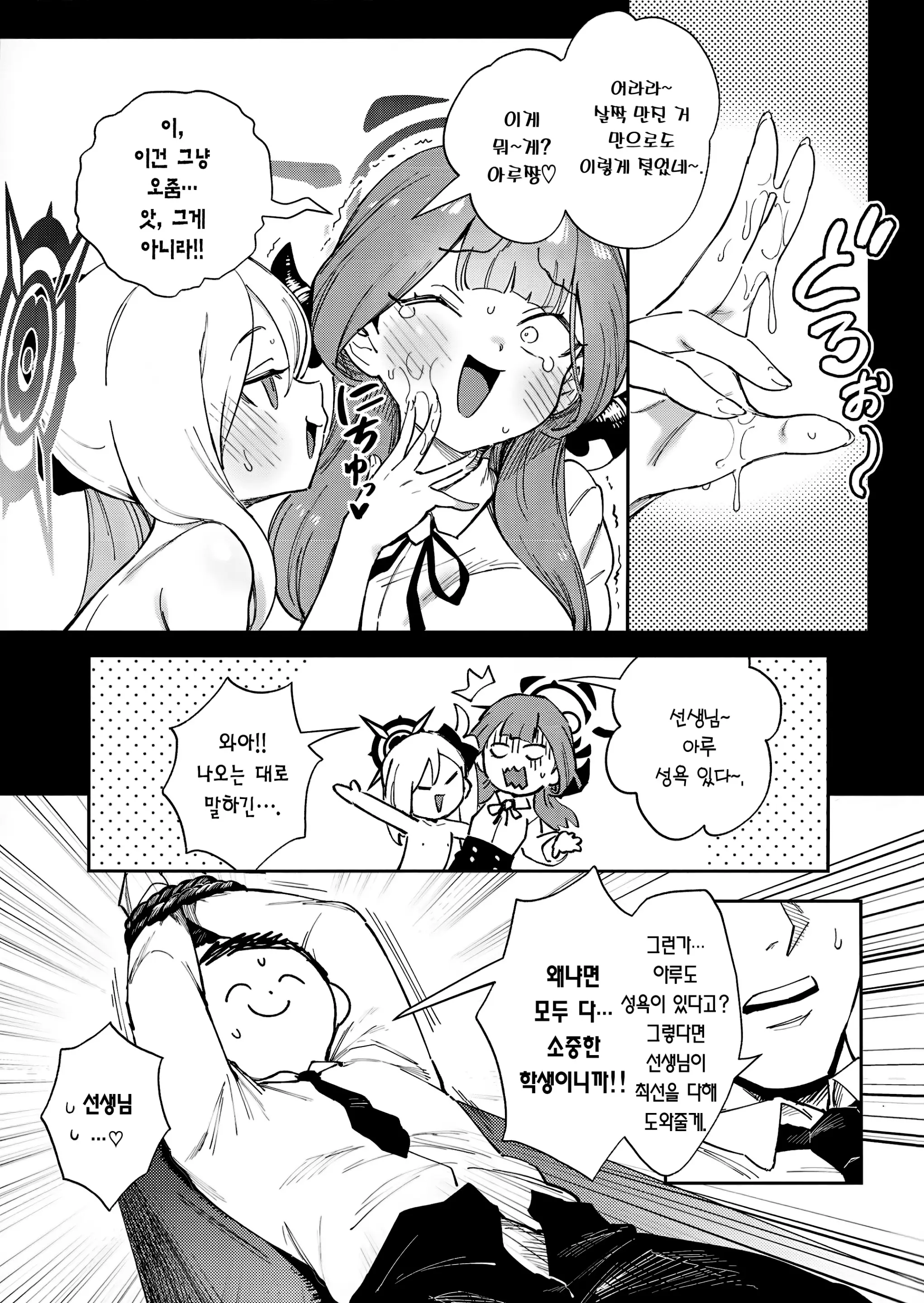 웹툰 이미지 12