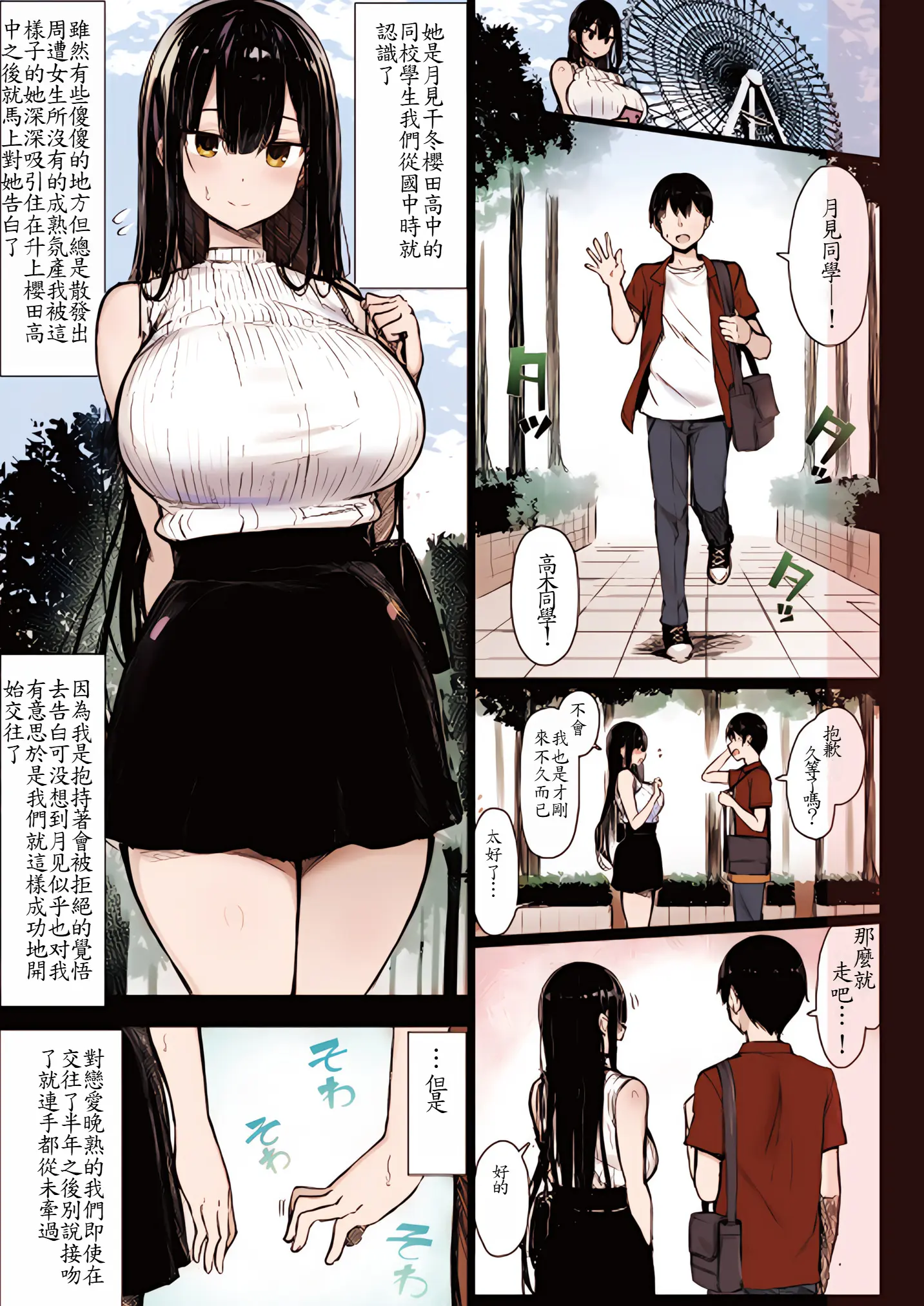 웹툰 이미지 2