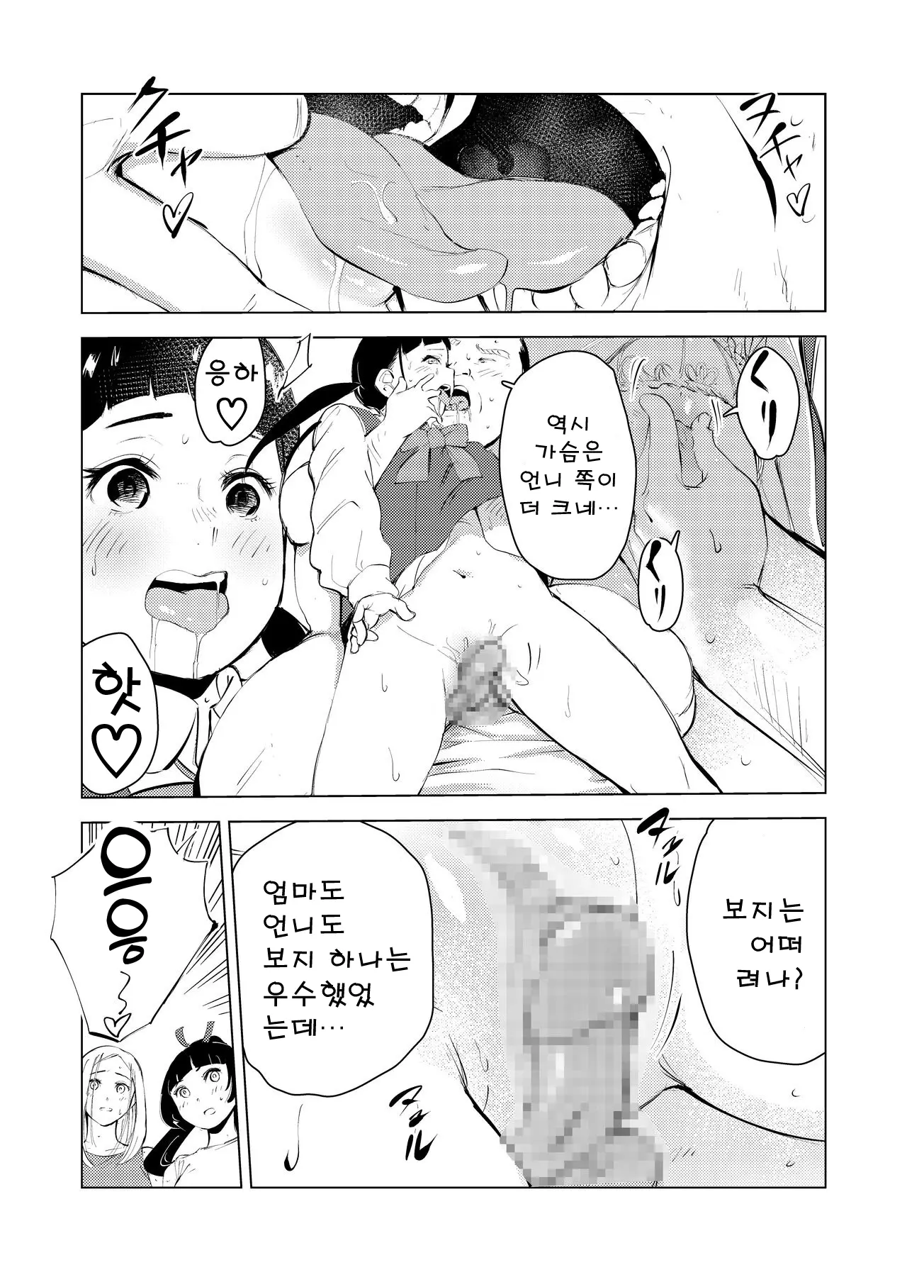 웹툰 이미지 30