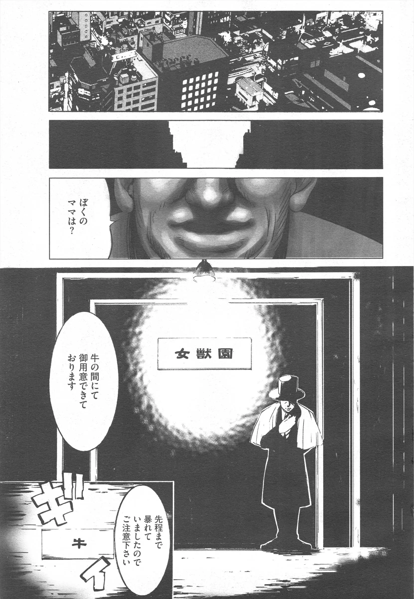 웹툰 이미지 390