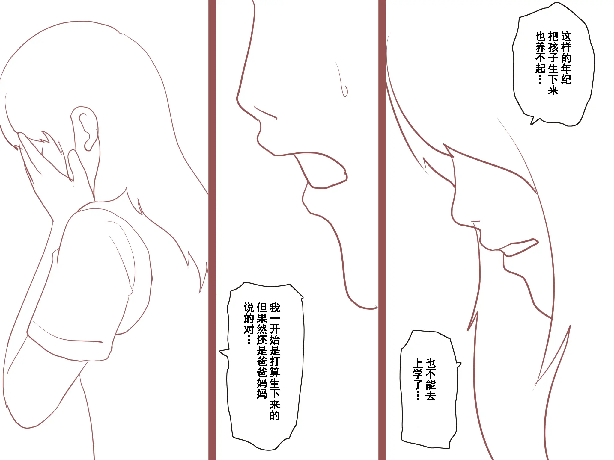 웹툰 이미지 39