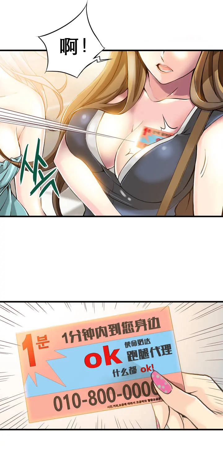 웹툰 이미지 14
