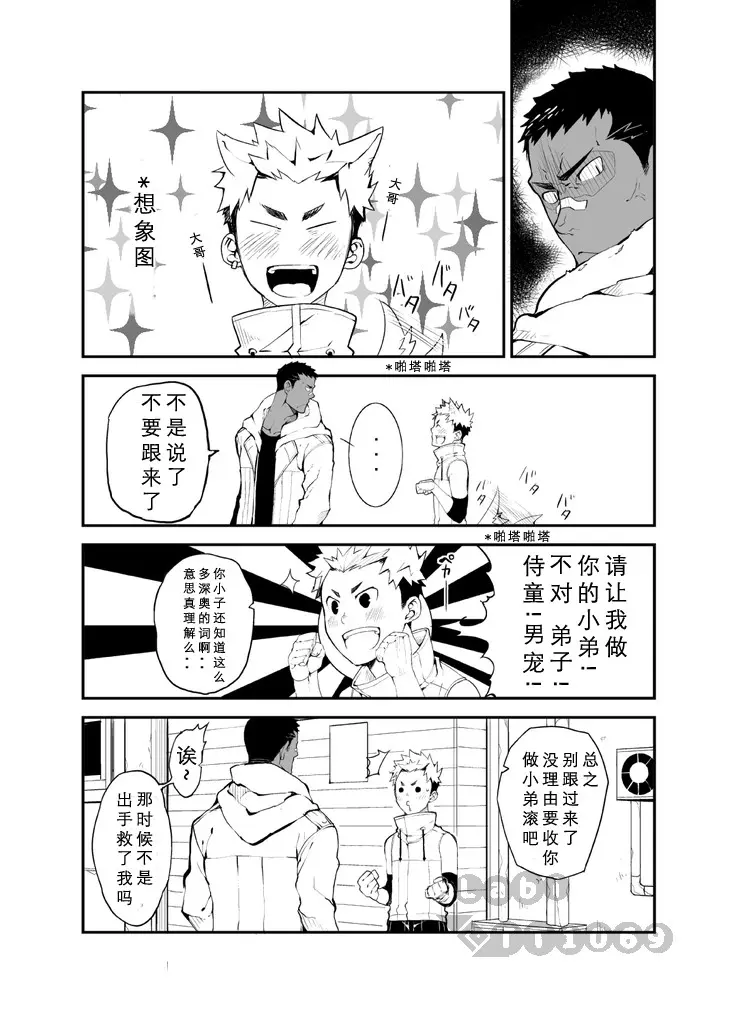 웹툰 이미지 8