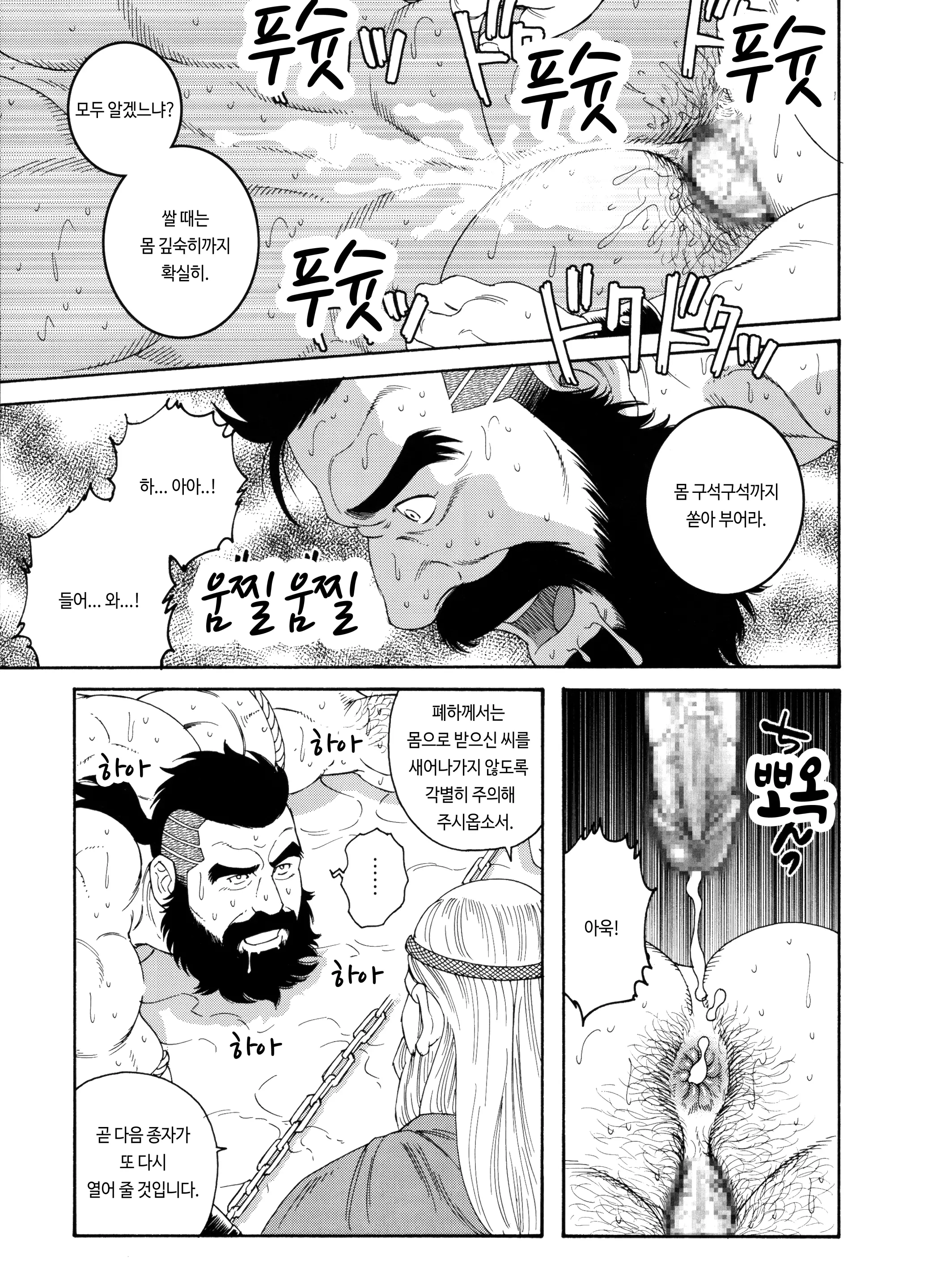 웹툰 이미지 30