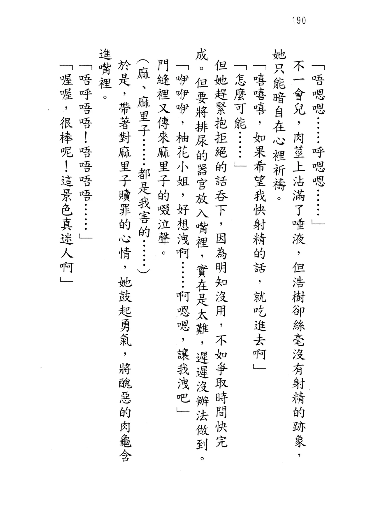 웹툰 이미지 194