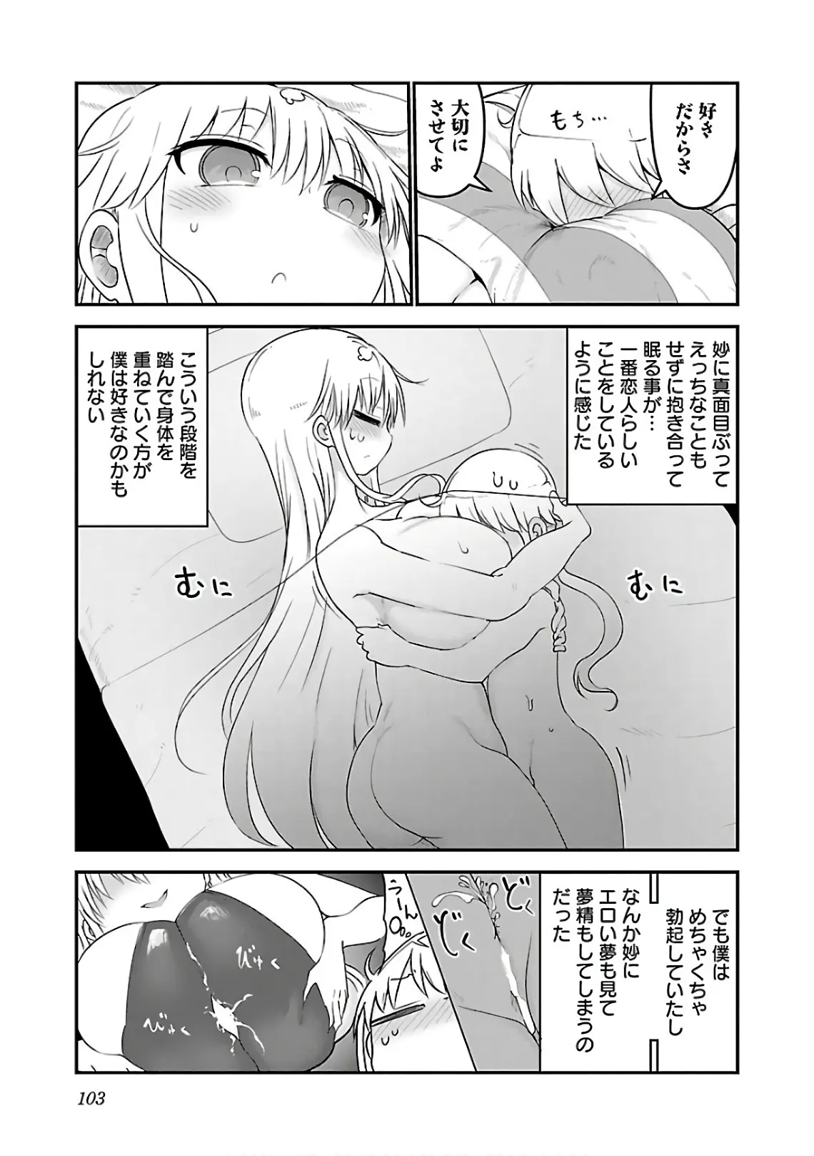 웹툰 이미지 104
