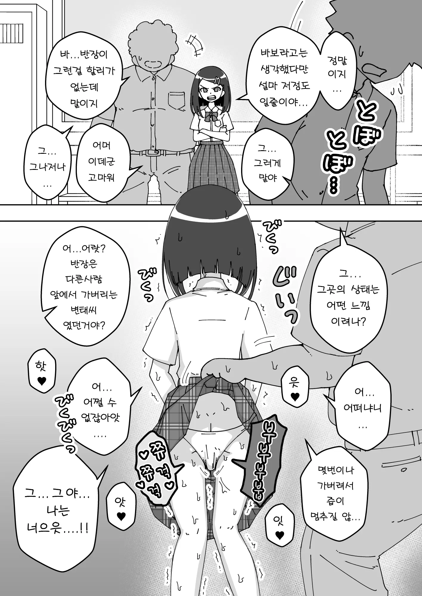 웹툰 이미지 17