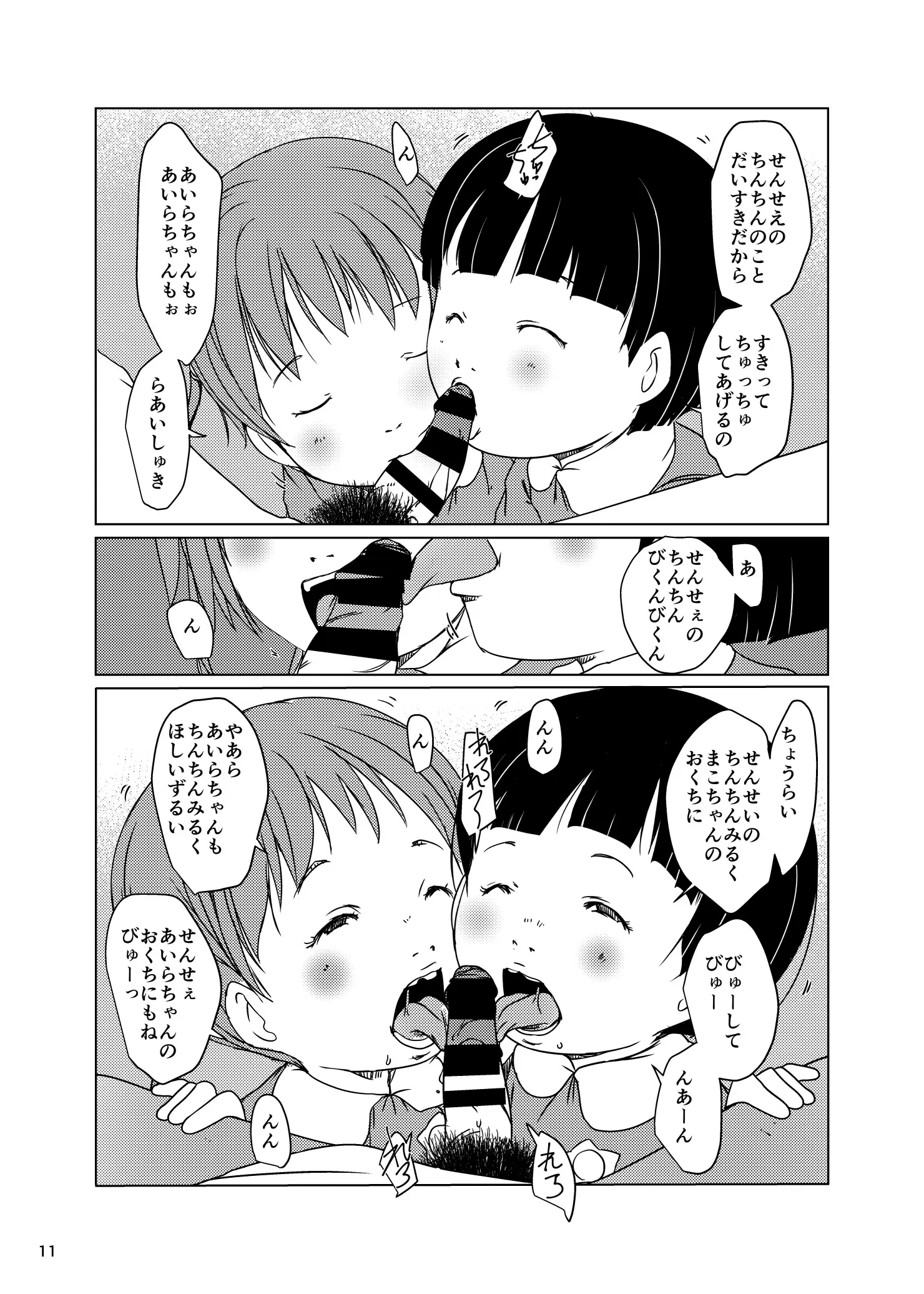 웹툰 이미지 10
