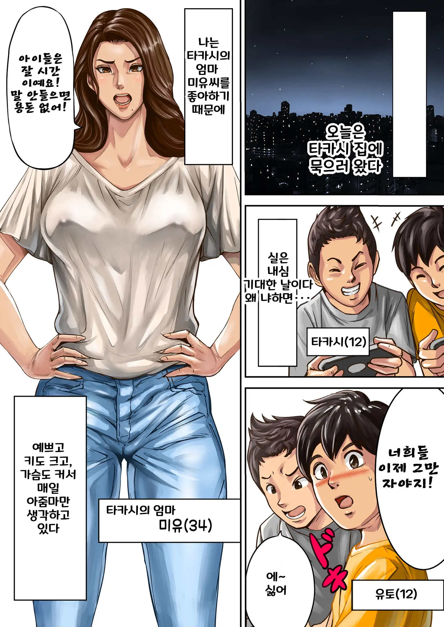 웹툰 이미지 1