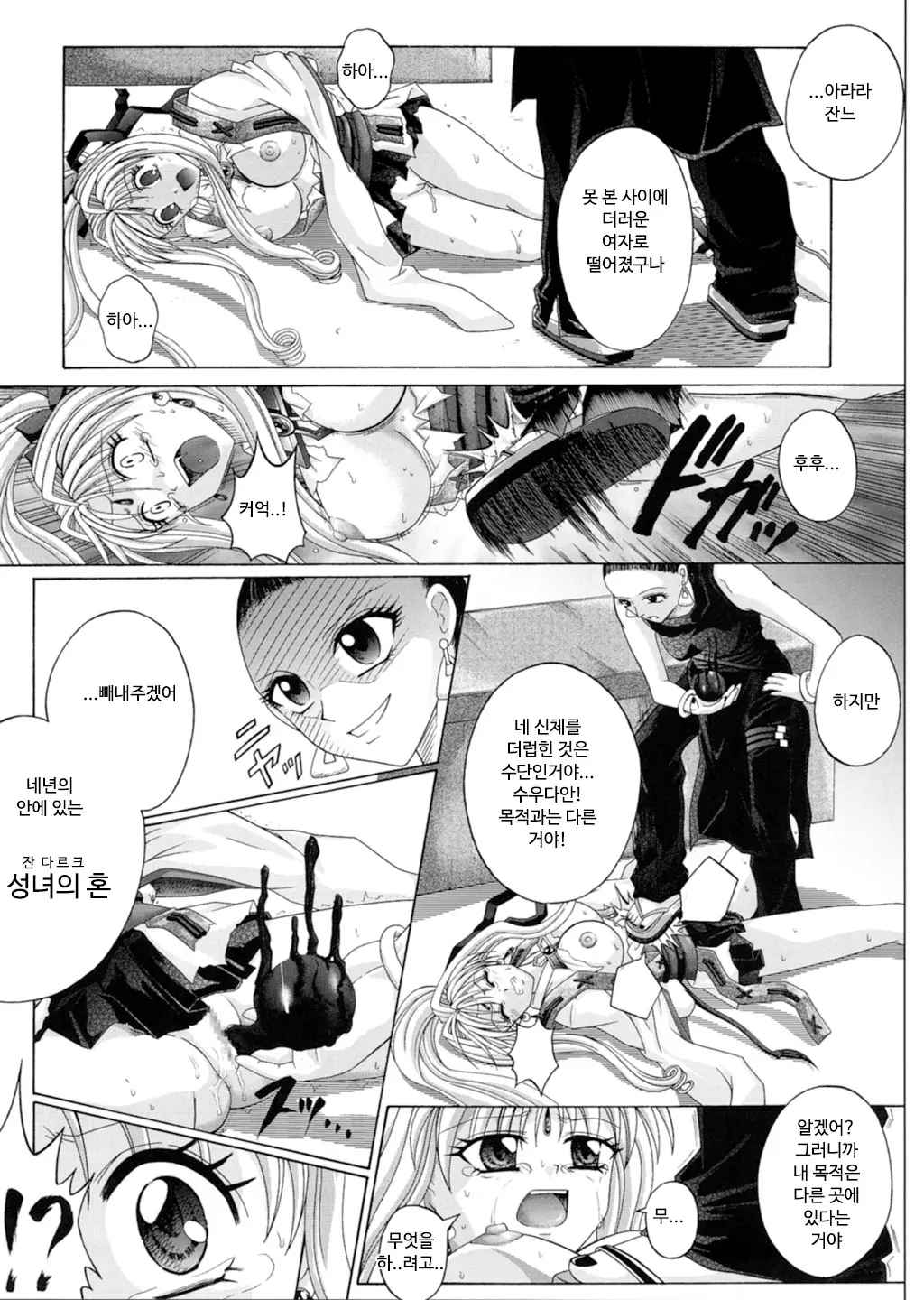 웹툰 이미지 61