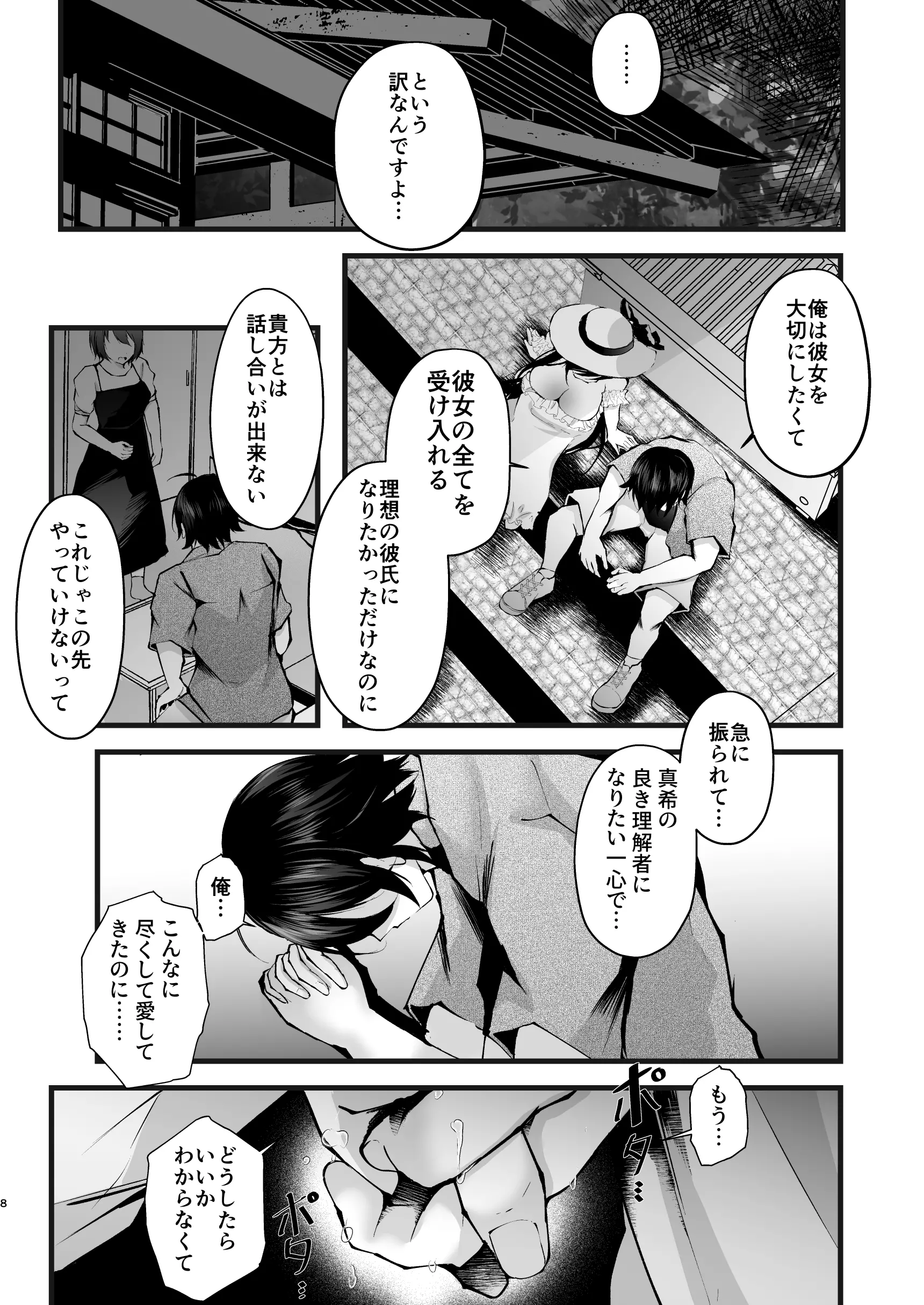 웹툰 이미지 8