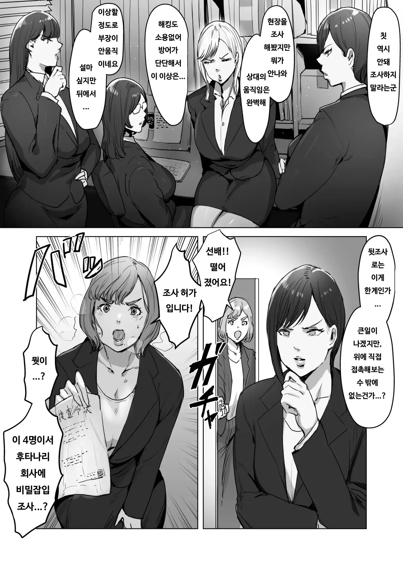 웹툰 이미지 3