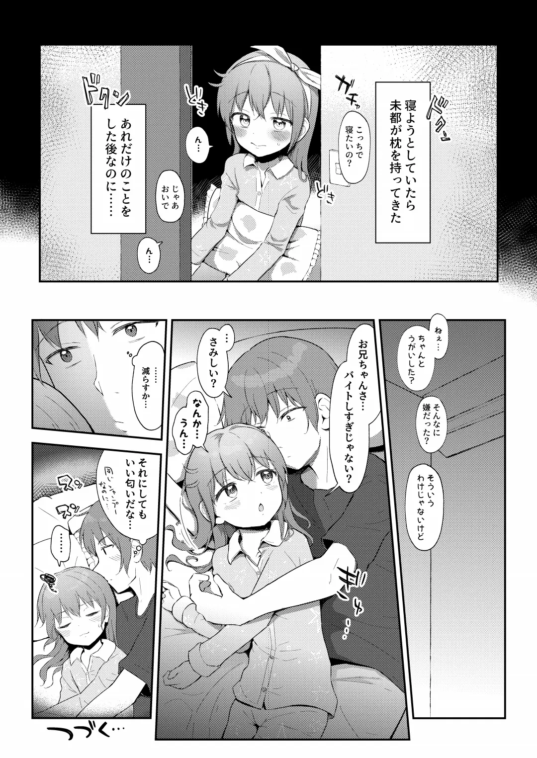웹툰 이미지 20