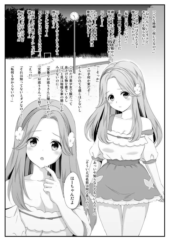 웹툰 이미지 1