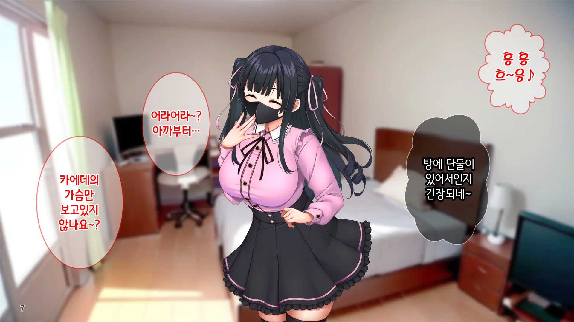 웹툰 이미지 8