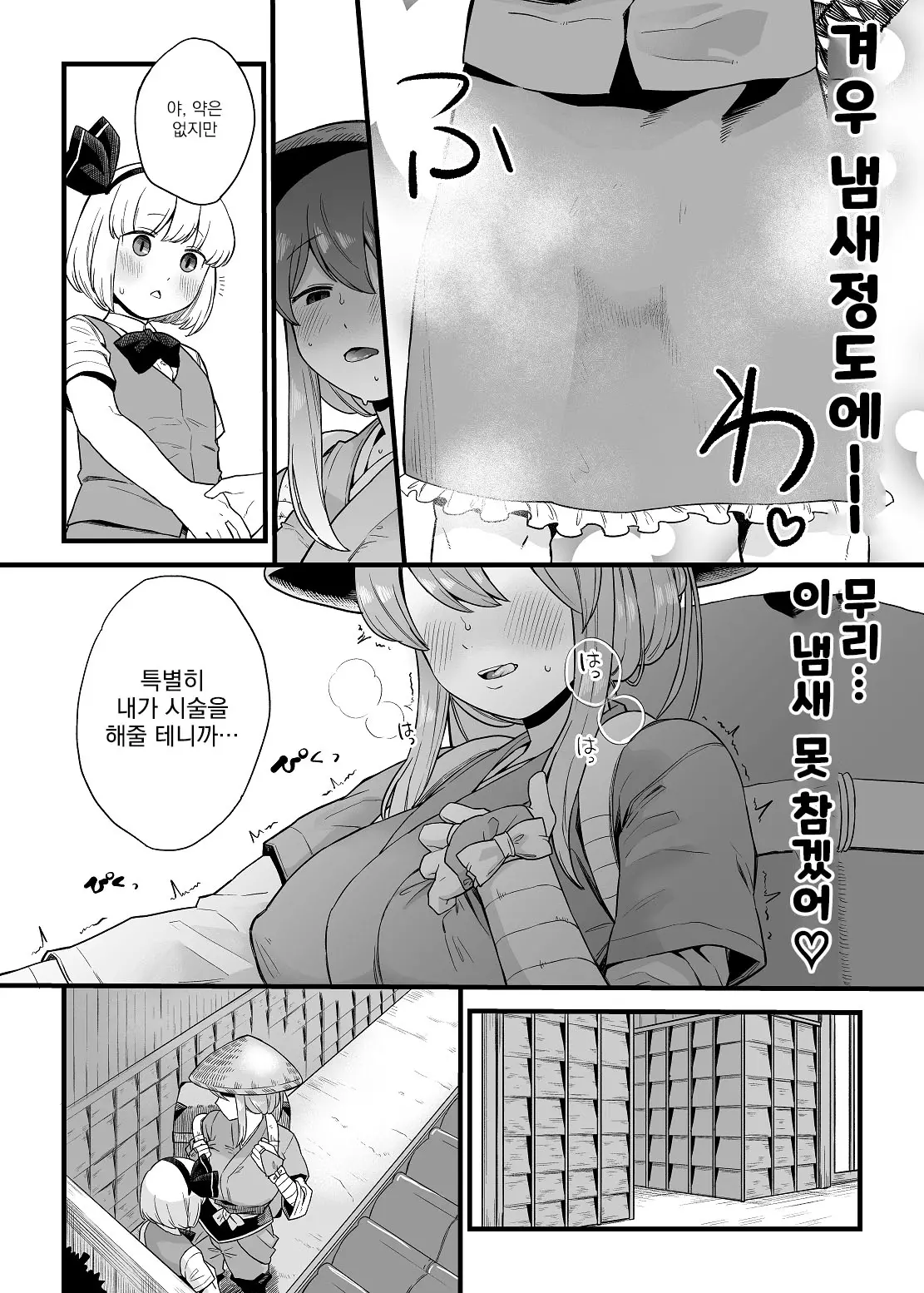 웹툰 이미지 5