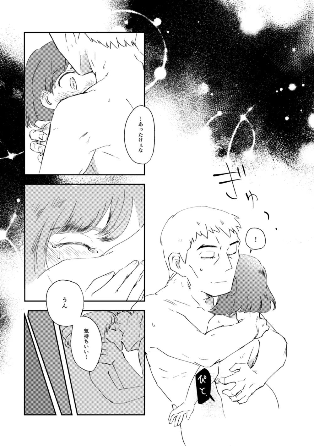 웹툰 이미지 16