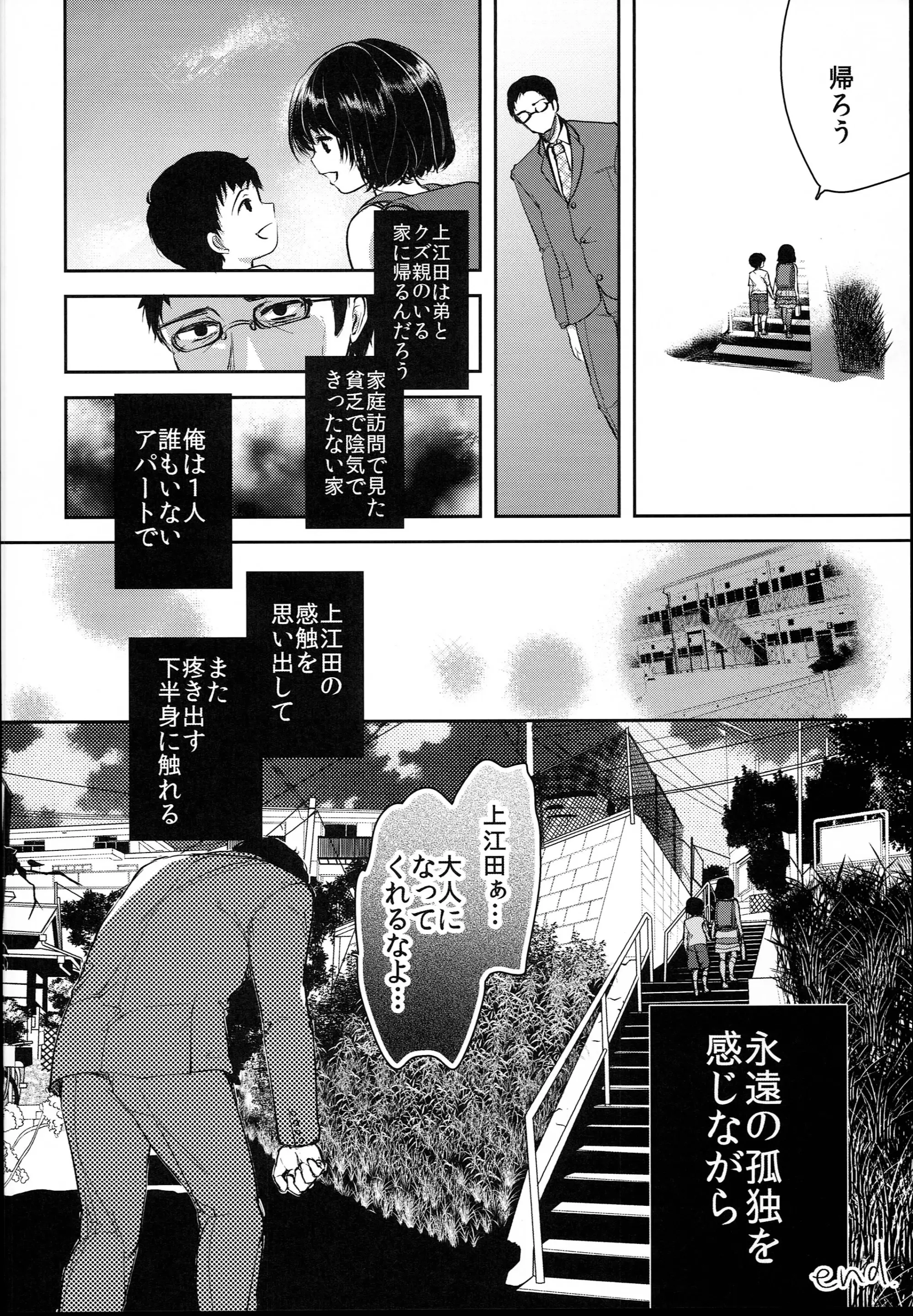 웹툰 이미지 21