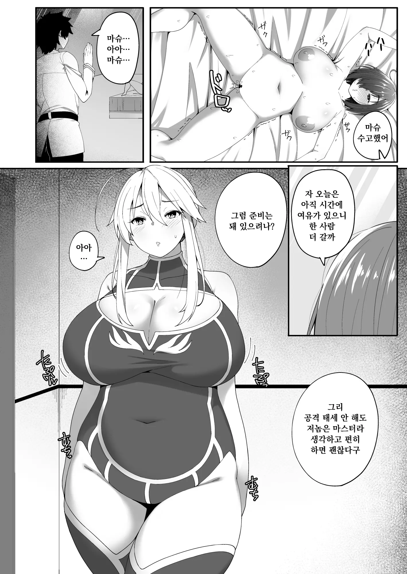 웹툰 이미지 2