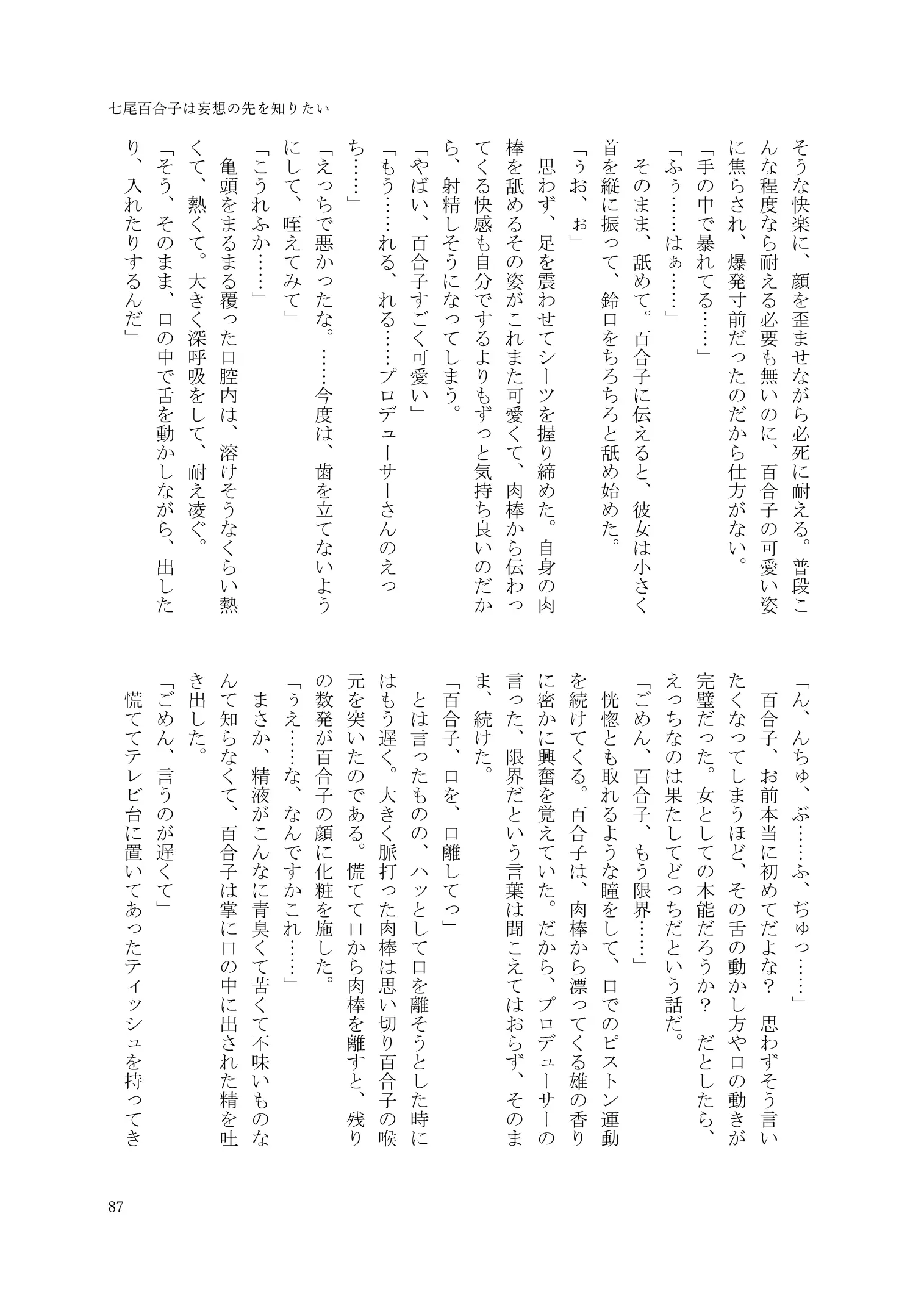 웹툰 이미지 87