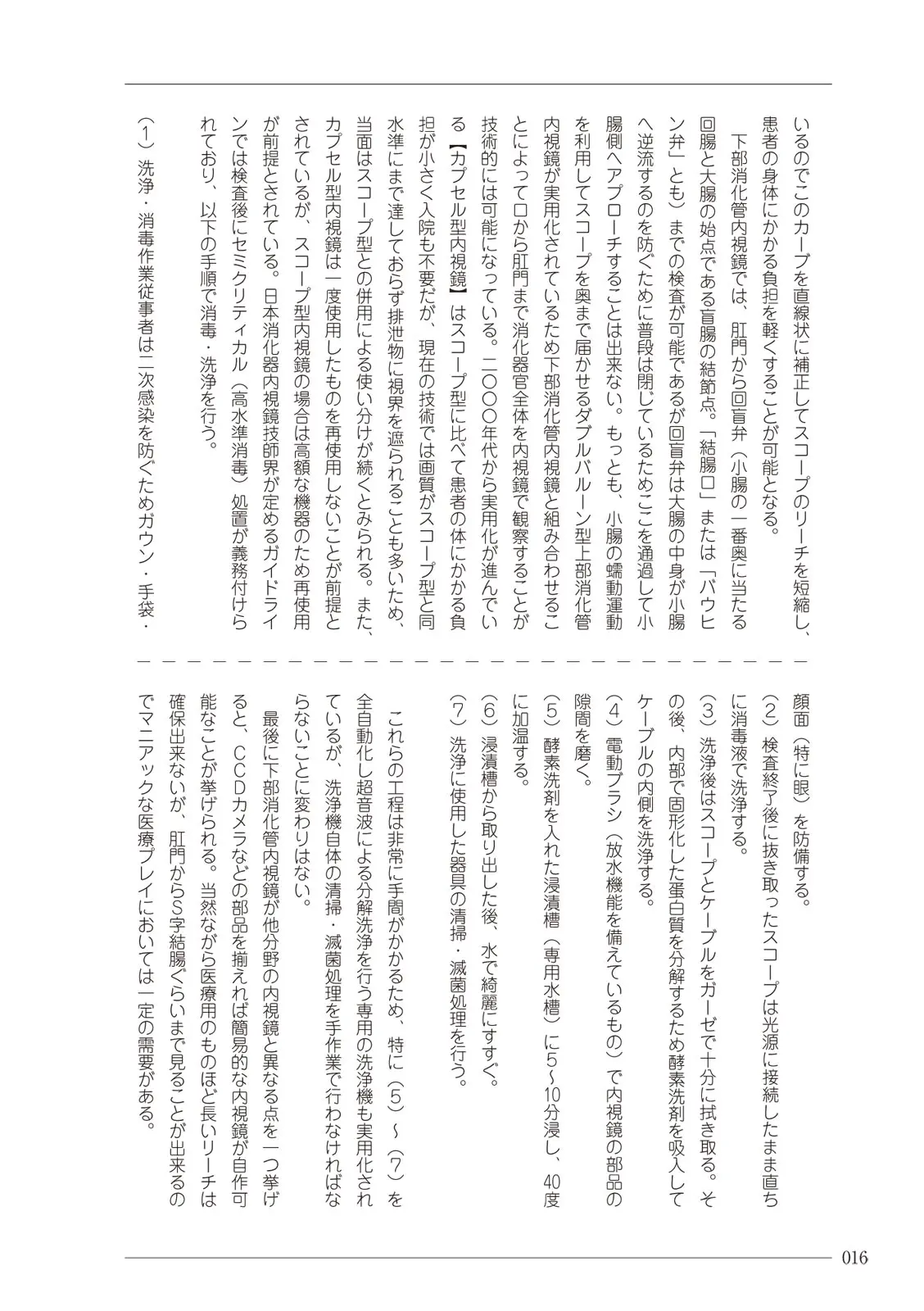 웹툰 이미지 15