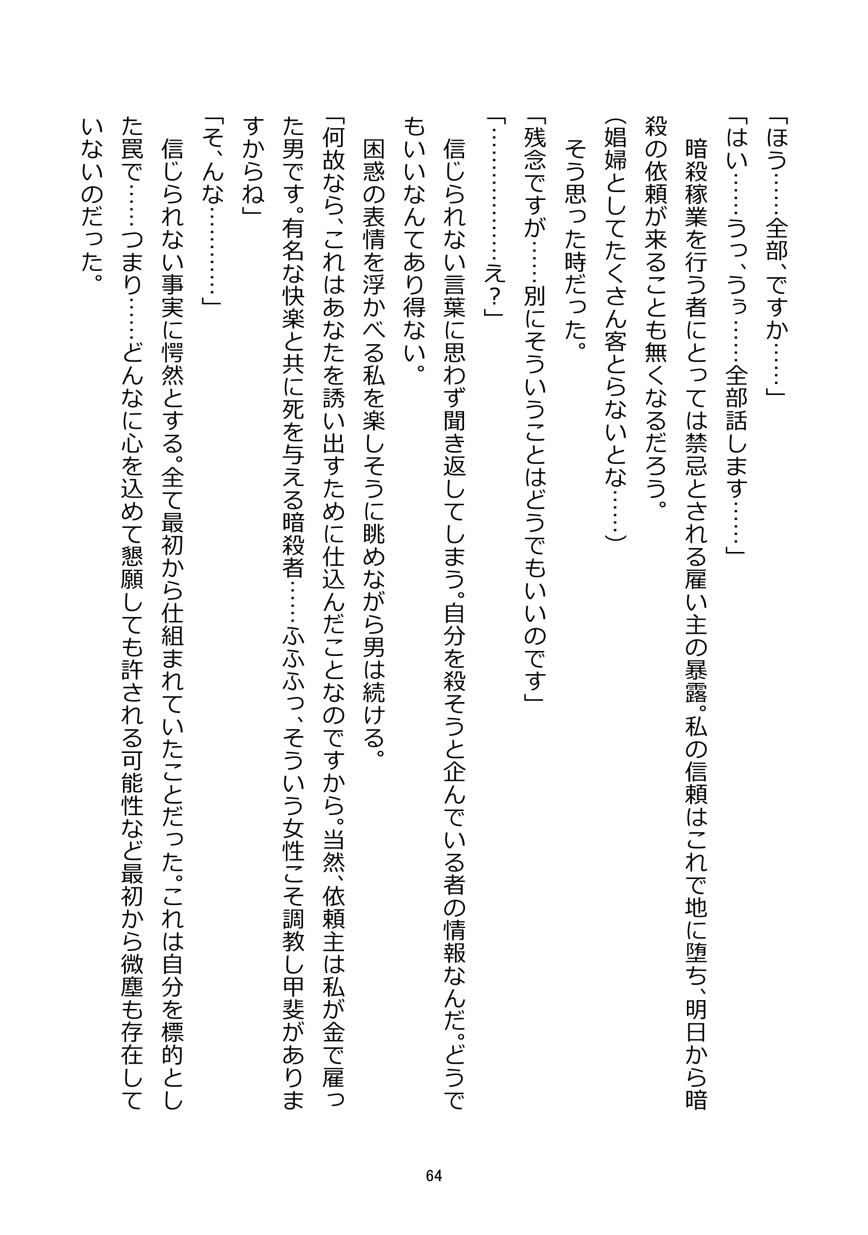 웹툰 이미지 65