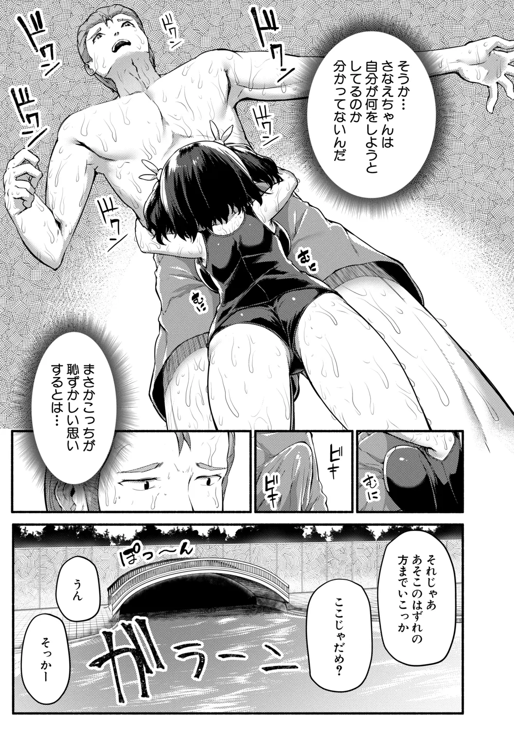 웹툰 이미지 152
