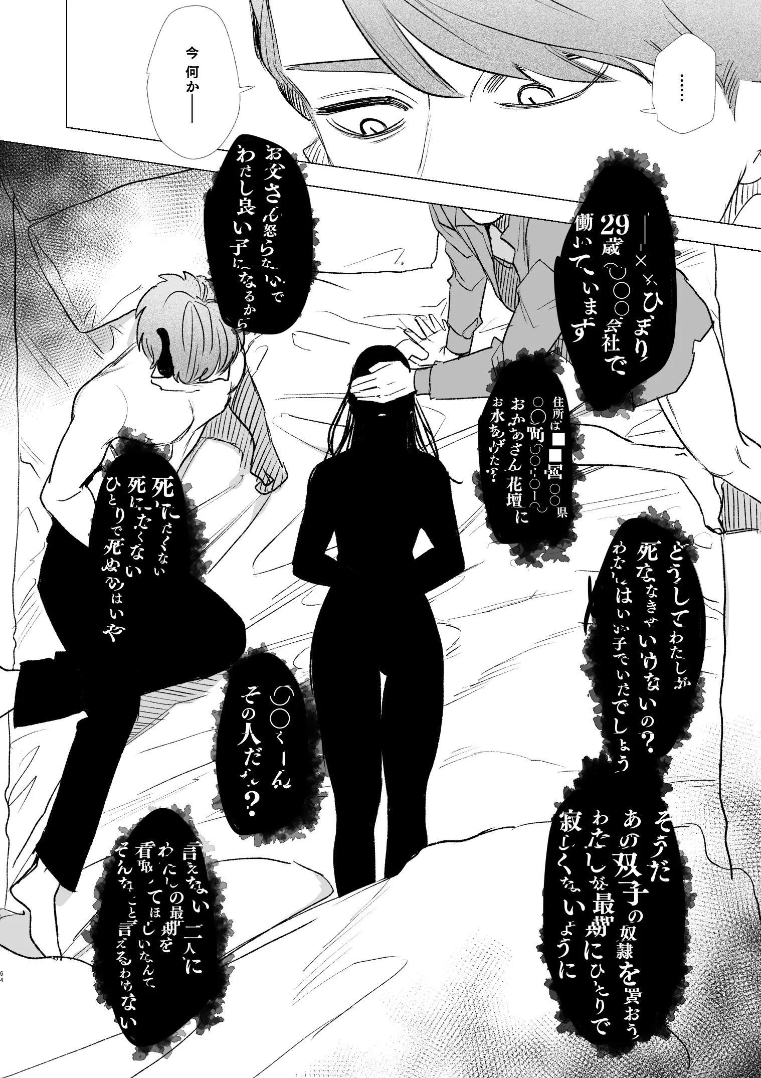 웹툰 이미지 63