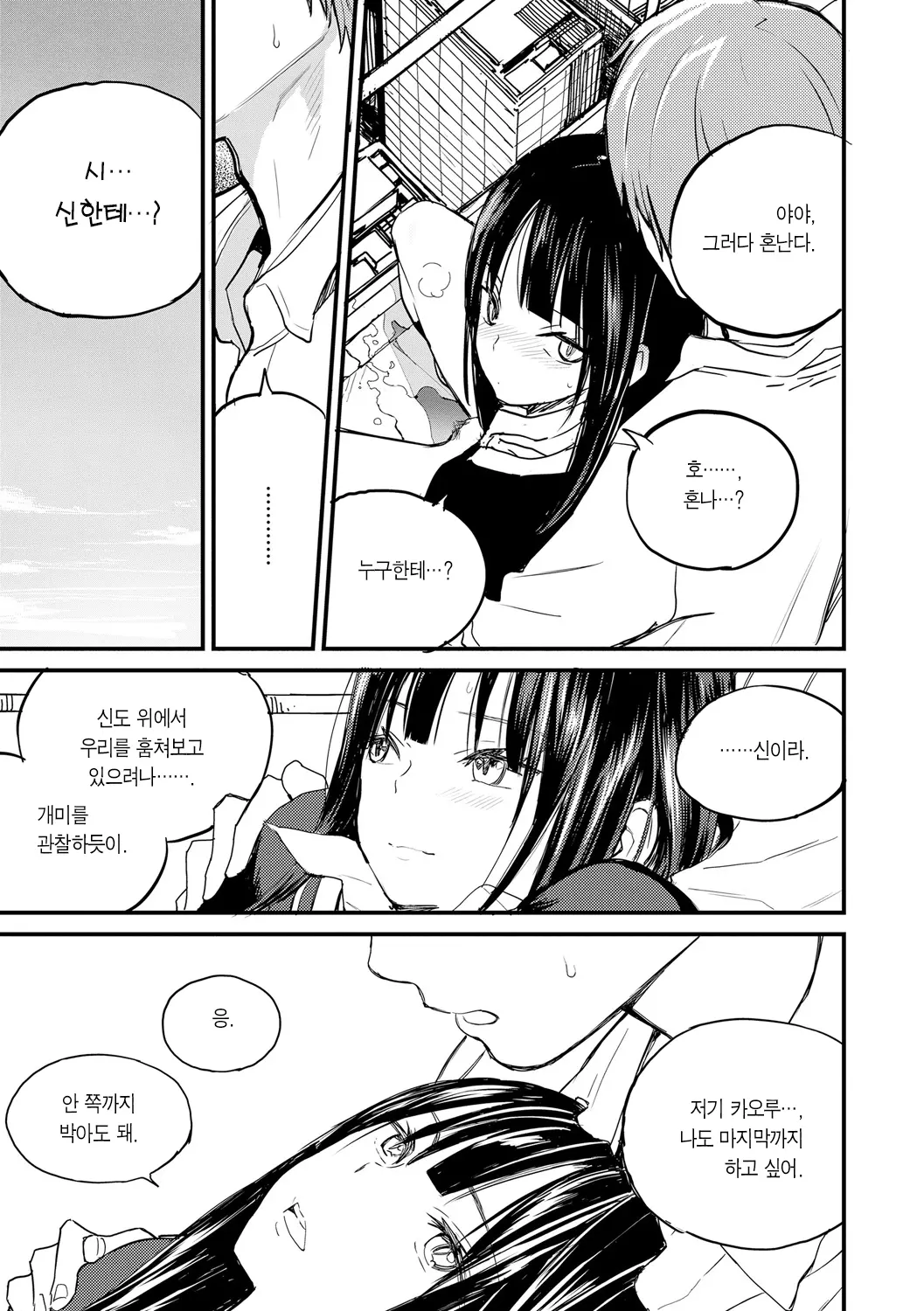 웹툰 이미지 48