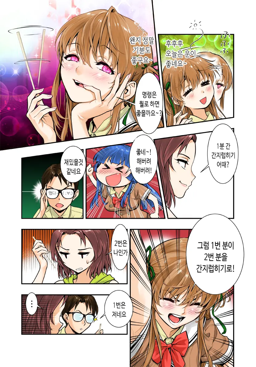 웹툰 이미지 12