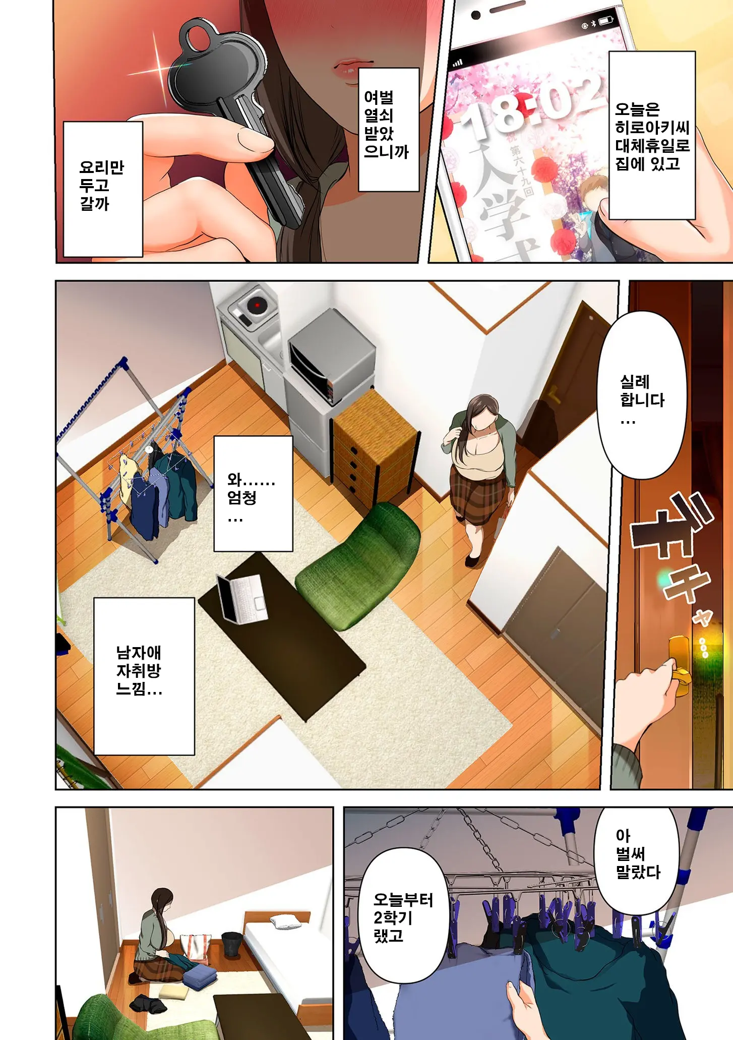 웹툰 이미지 17