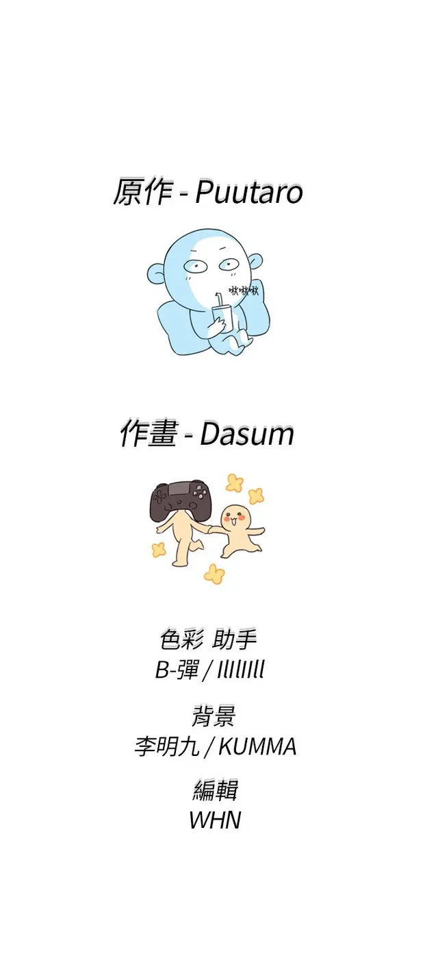 웹툰 이미지 145