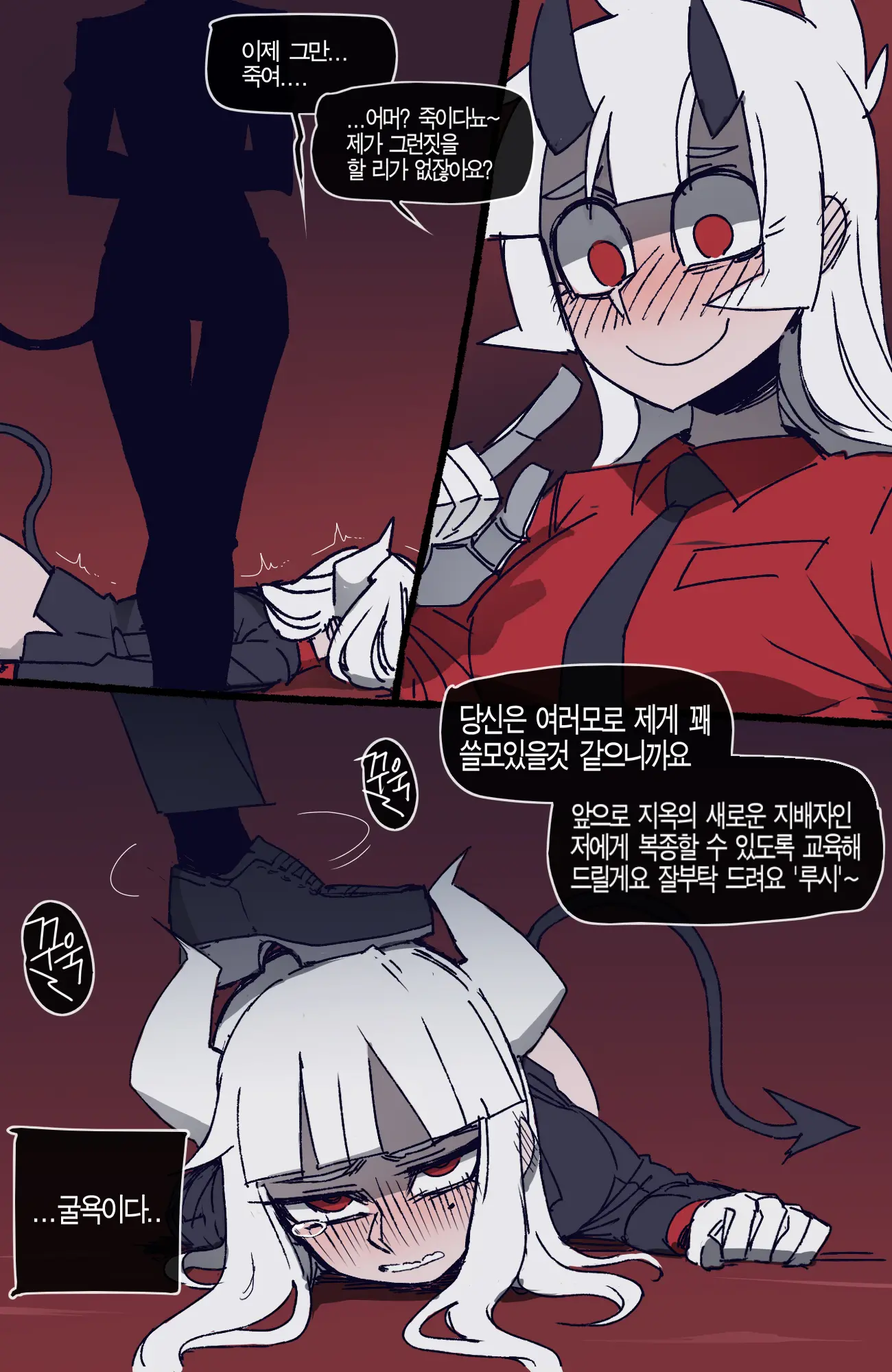 웹툰 이미지 7