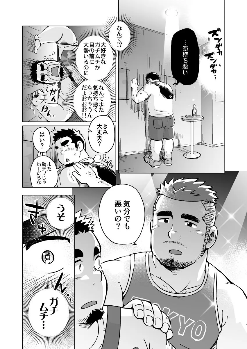 웹툰 이미지 8