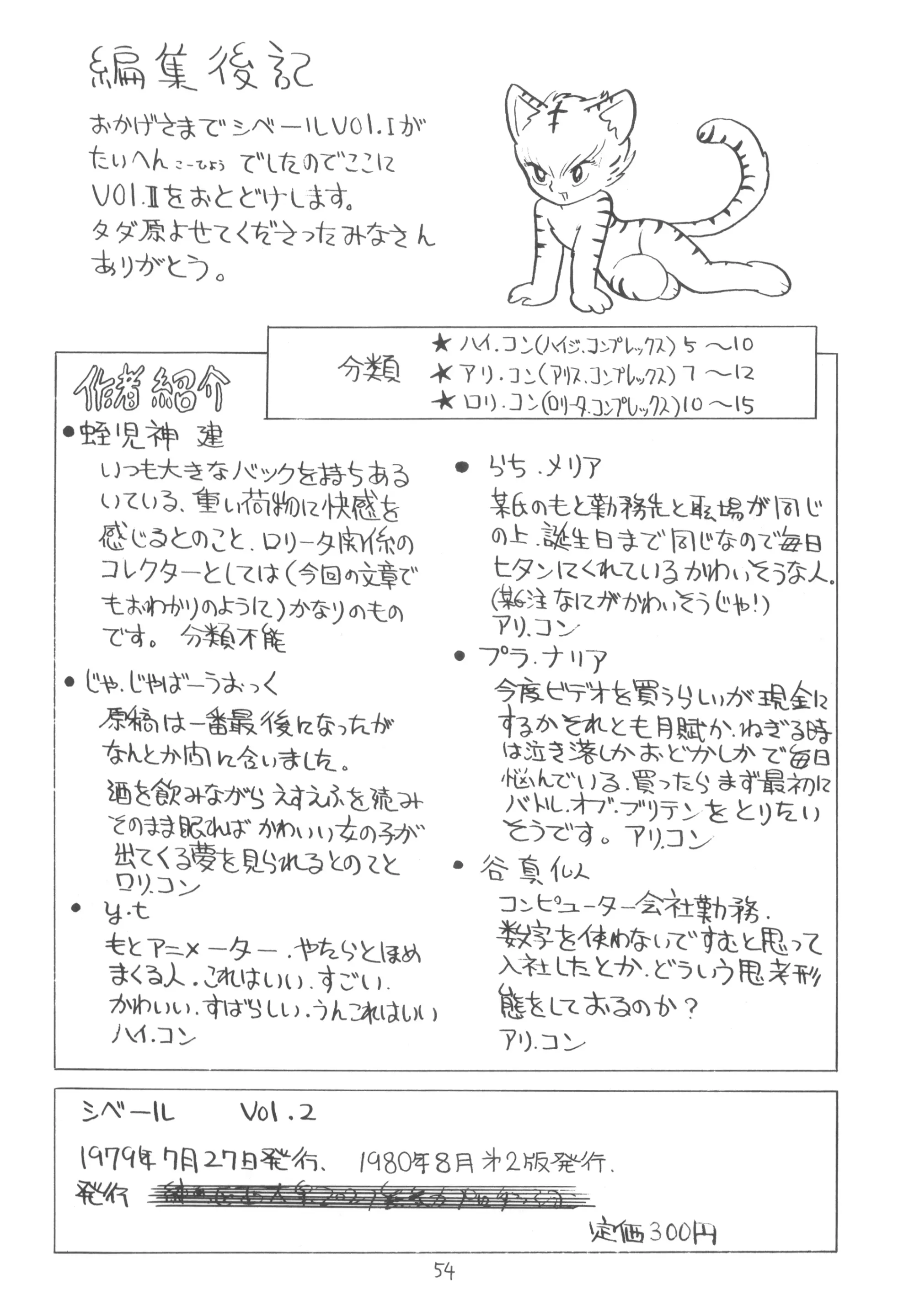 웹툰 이미지 54