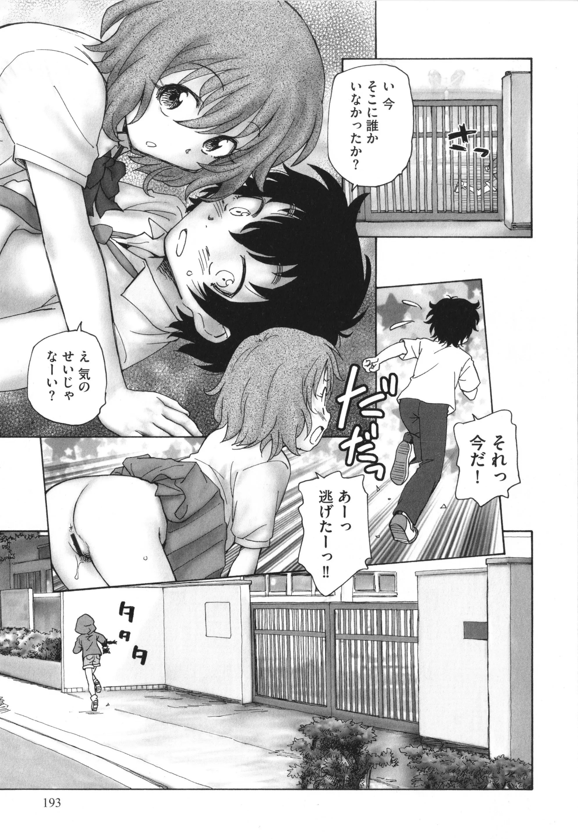 웹툰 이미지 193