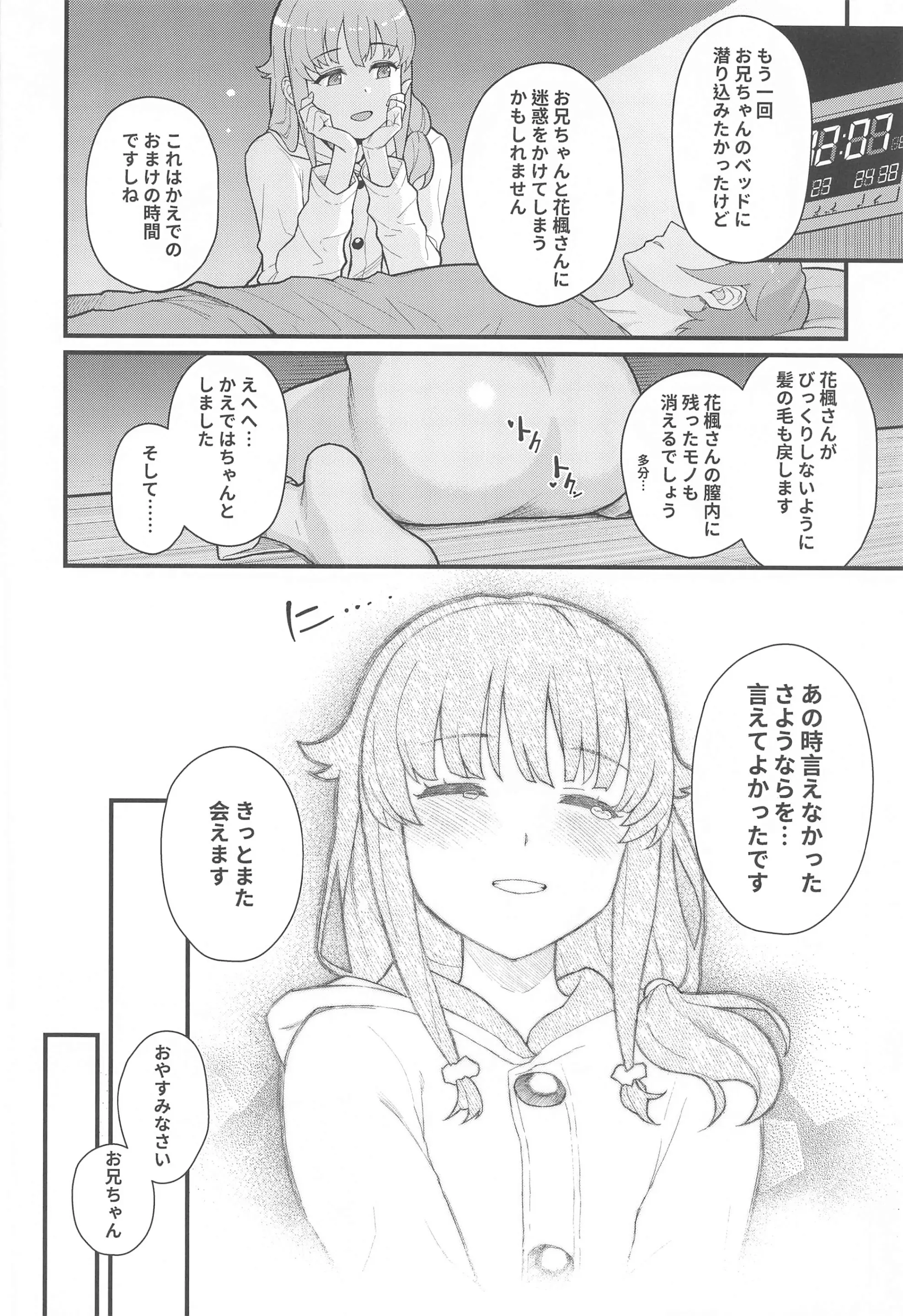 웹툰 이미지 20