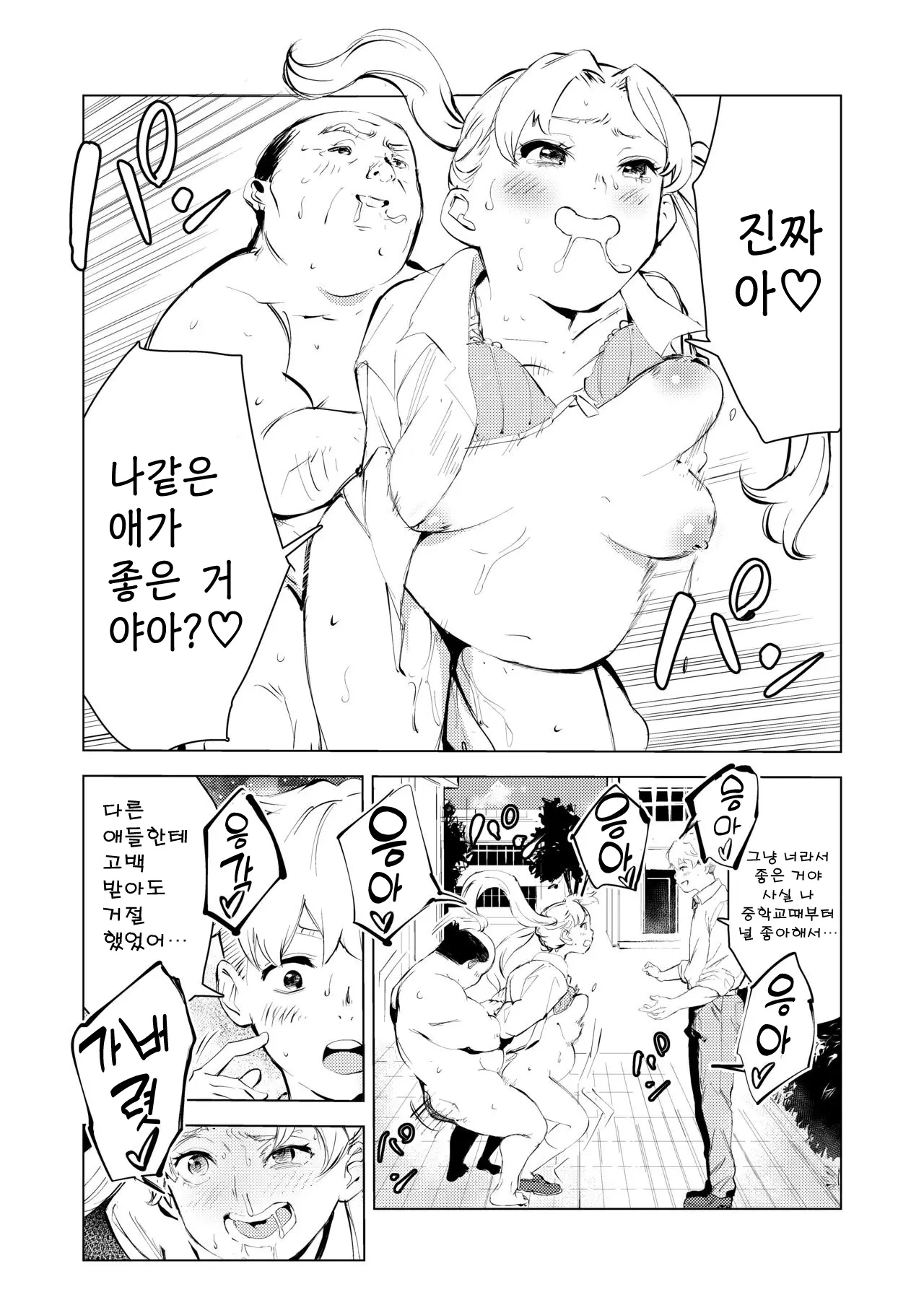 웹툰 이미지 3