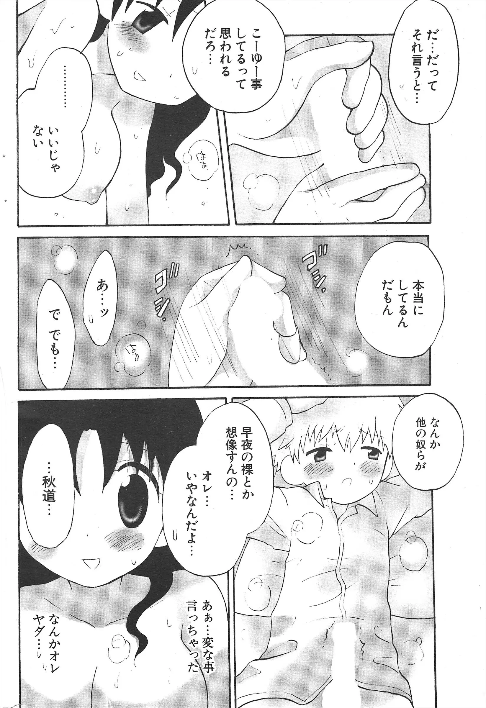 웹툰 이미지 233